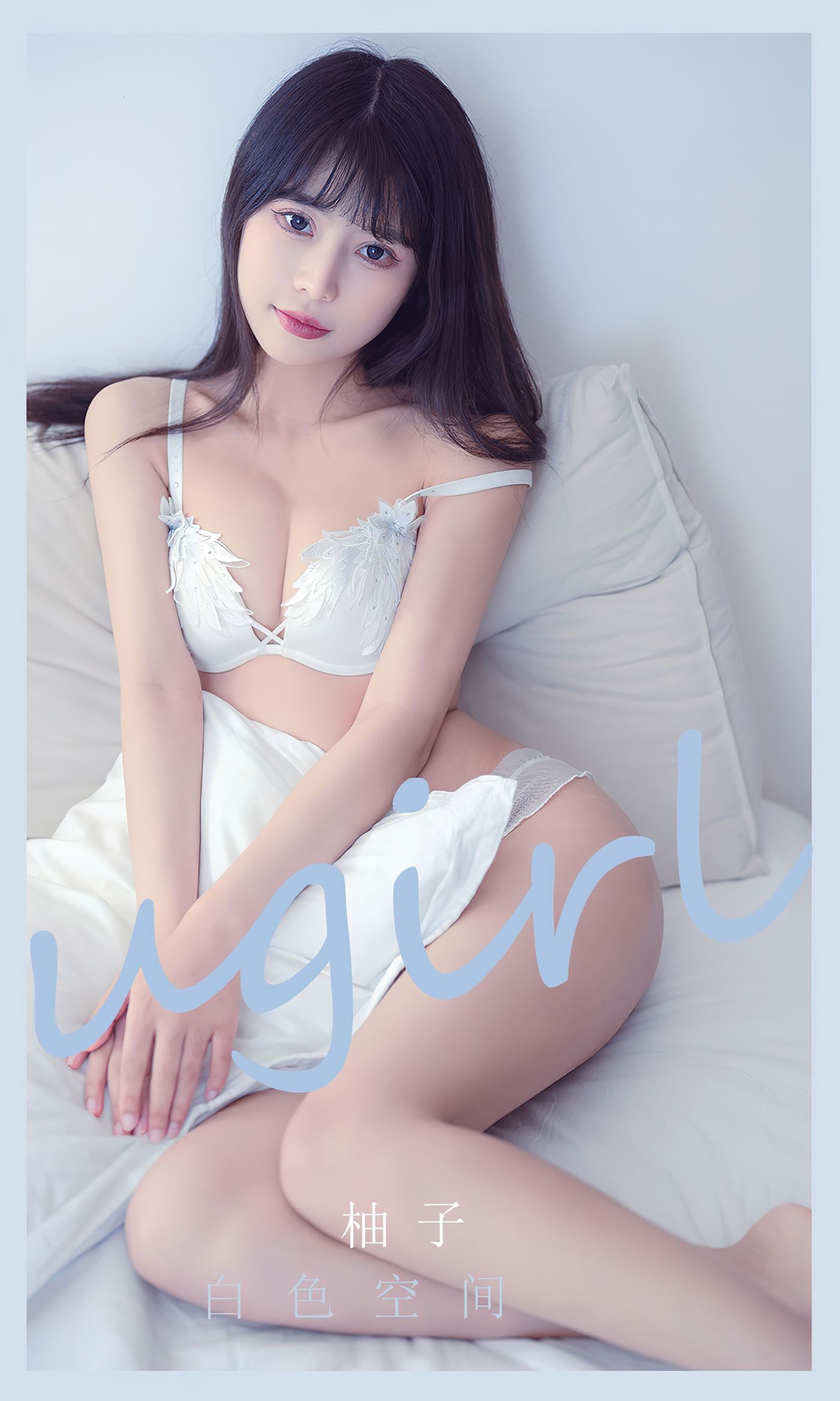 [爱尤物]2022 NO.2400 柚子 白色空间[35P/57.5MB]