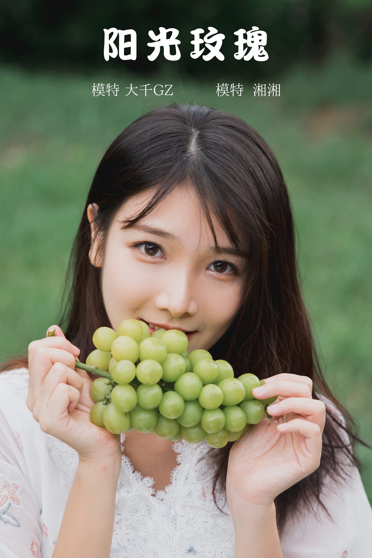 [YITUYU艺图语] 2021.09.29 阳光玫瑰 湘湘 [23P/268MB]