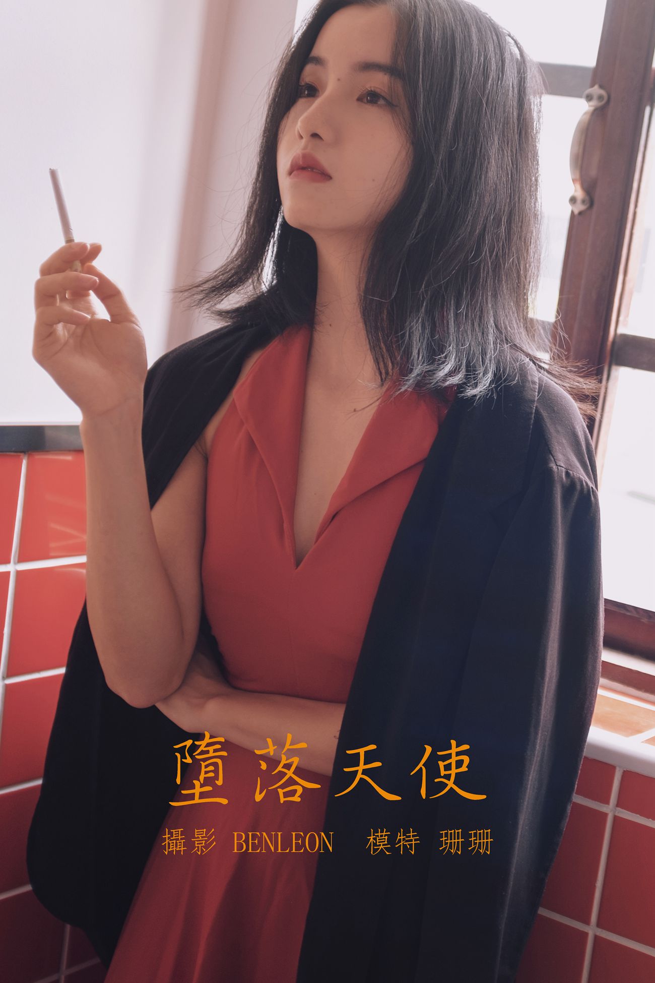[YITUYU艺图语] 2021.10.07 堕落天使 珊珊 [31P/209MB]