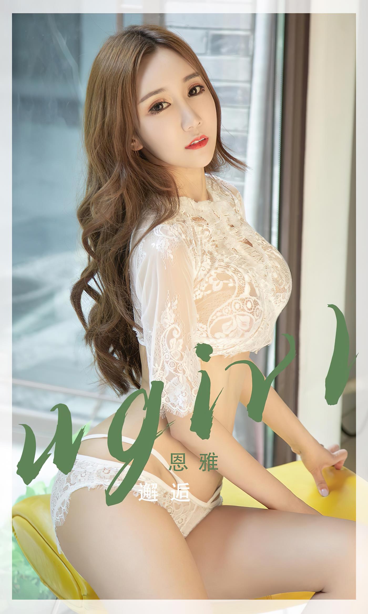 [爱尤物]2022 NO.2405 恩雅 邂逅[35P/74MB]