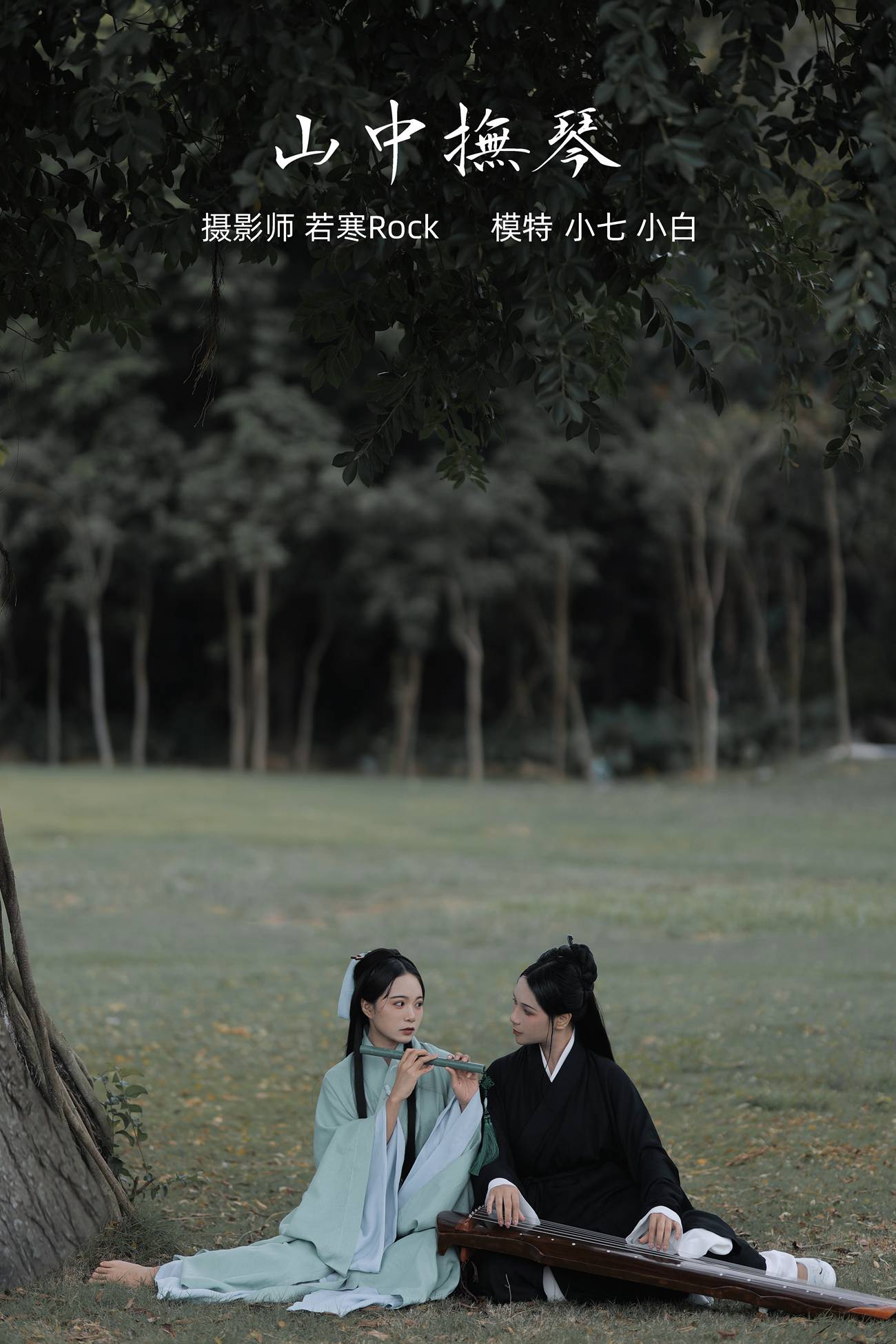 [YITUYU艺图语] 2021.10.08 山中抚琴 小白 [25P/298MB]