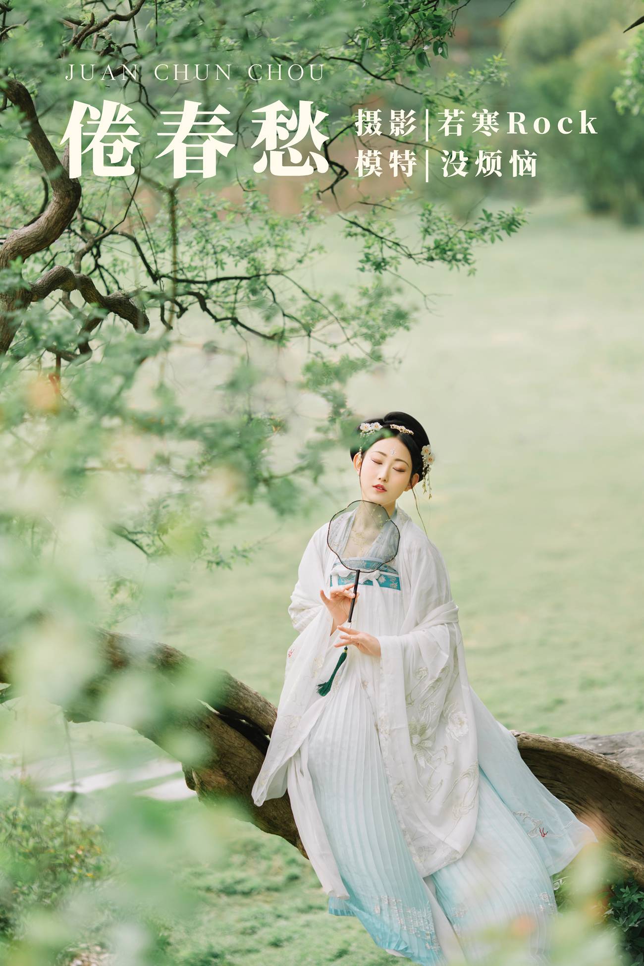 [YITUYU艺图语] 2021.09.10 倦春愁 没烦恼 [30P/341MB]