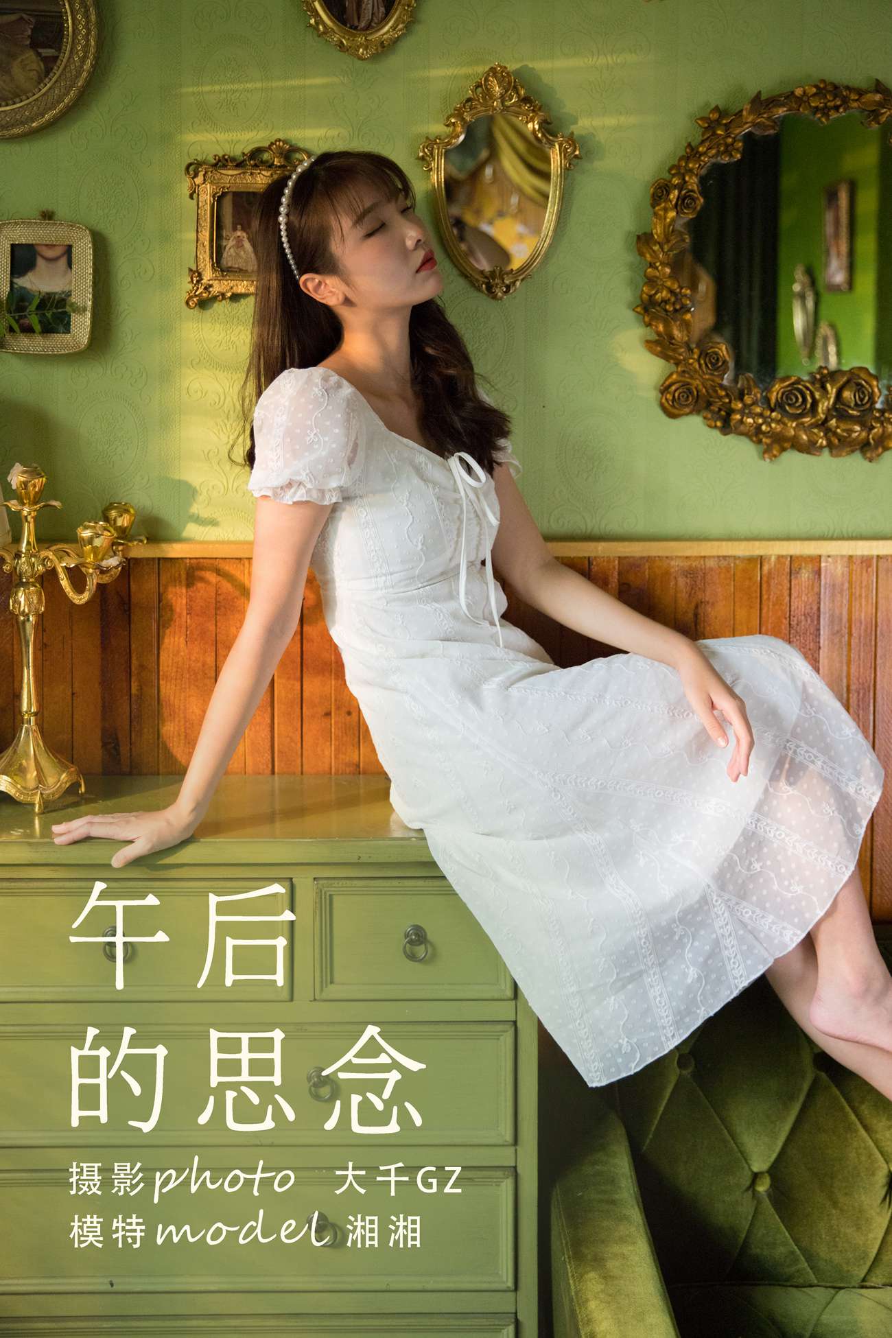 [YITUYU艺图语] 2021.09.11 午后的思念 湘湘 [37P/595MB]