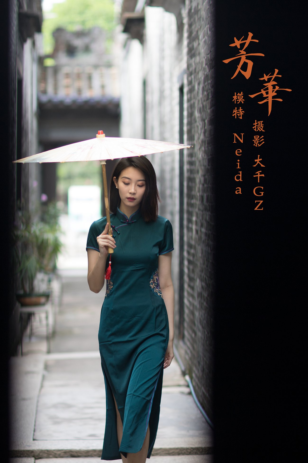 [YITUYU艺图语] 2021.09.20 芳华 Neida [34P/453MB]