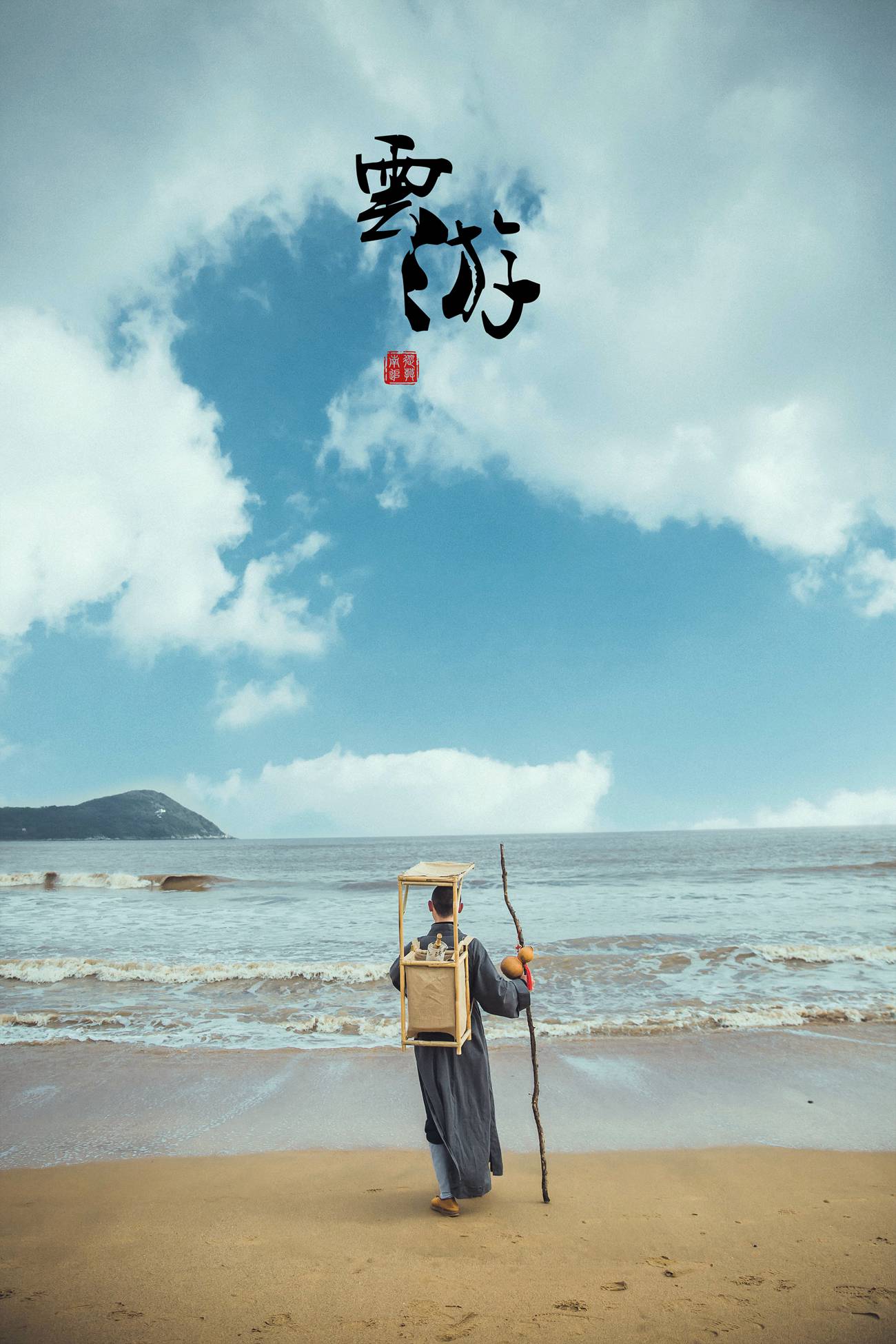 [YITUYU艺图语] 2021.09.20 云游 延戛 [24P/232MB]
