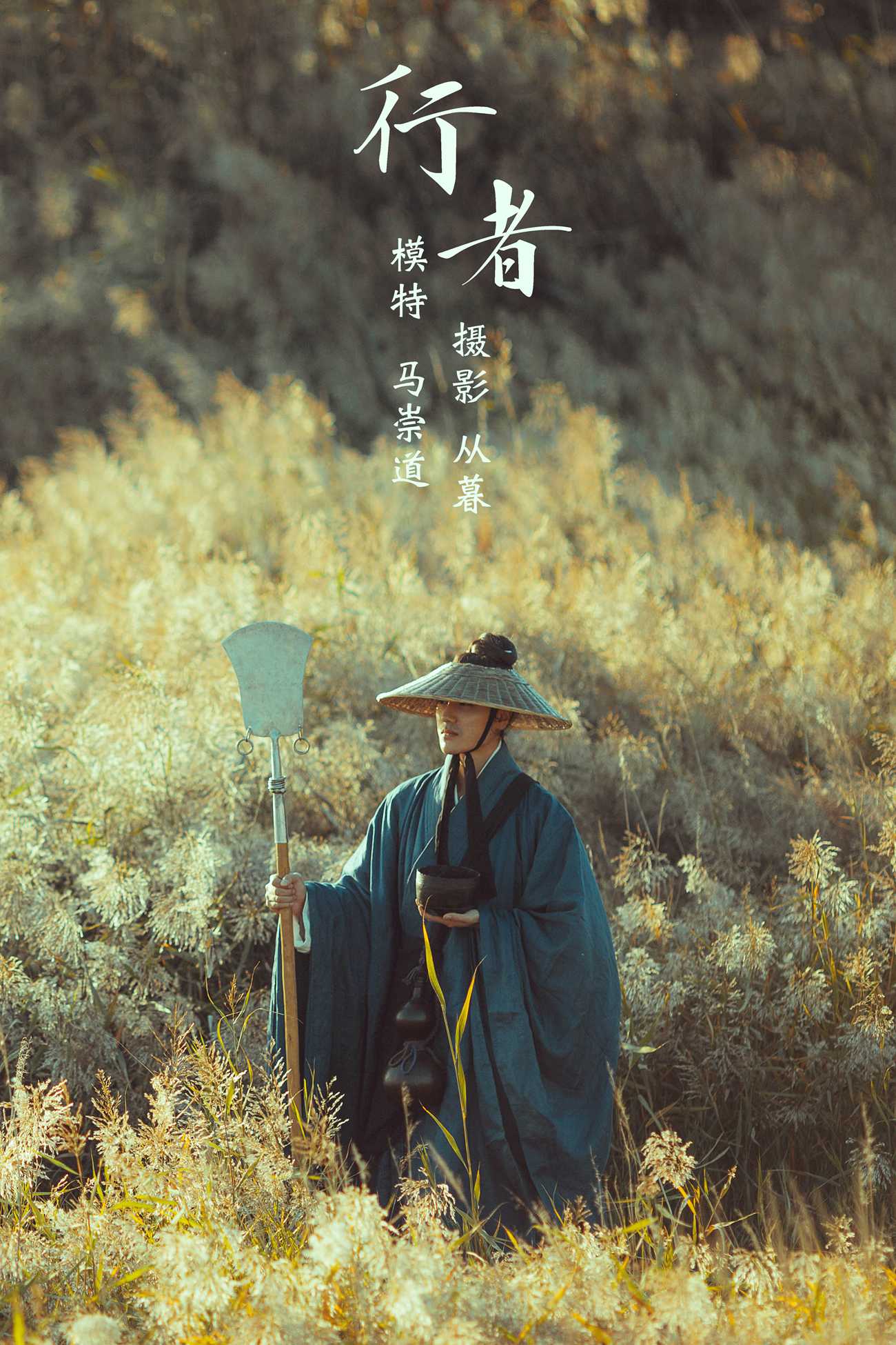 [YITUYU艺图语] 2021.09.22 行者 马崇道 [28P/197MB]