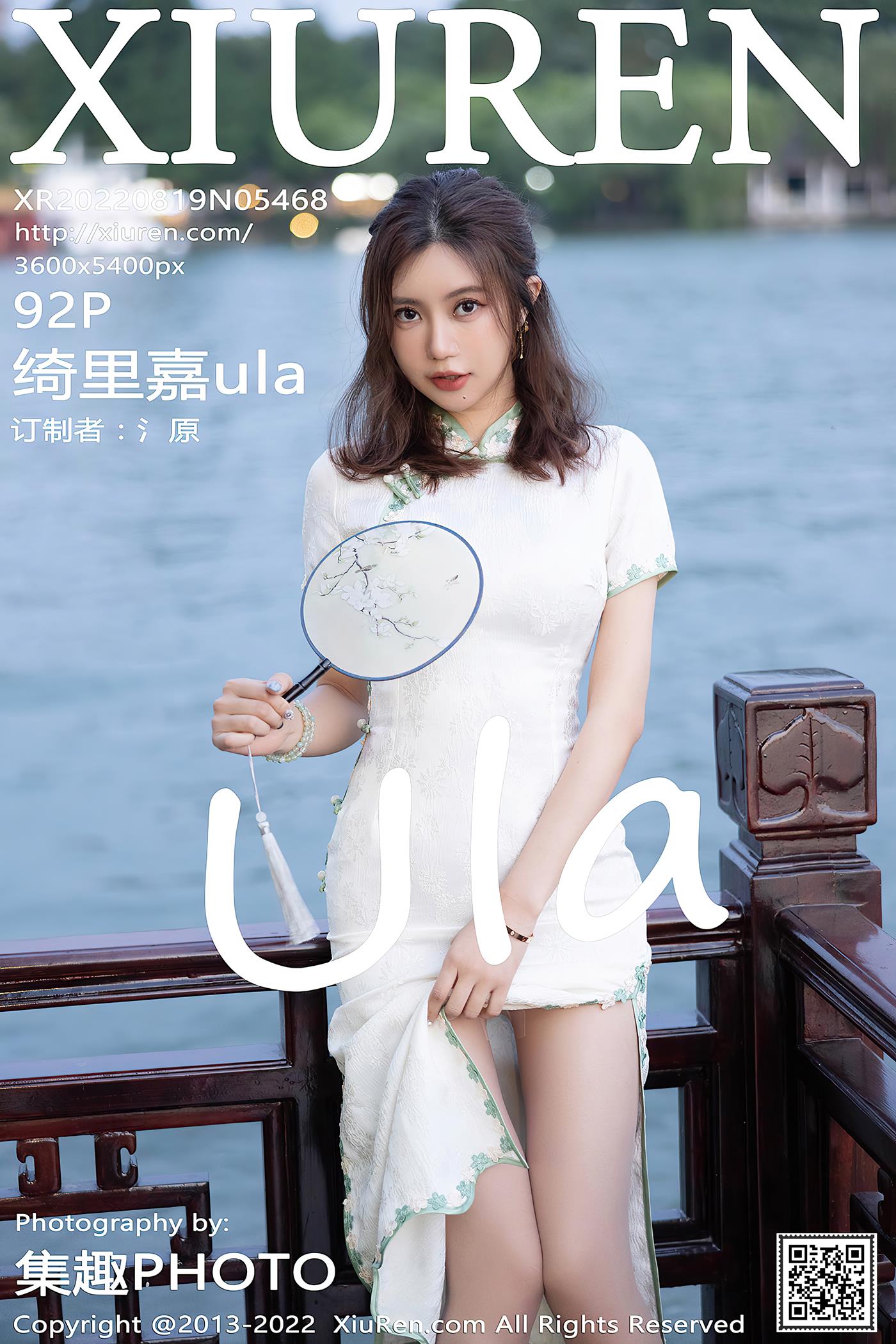 [XiuRen秀人网] 2022.08.19 No.5468 绮里嘉ula 海南心愿旅拍[93P/963MB]