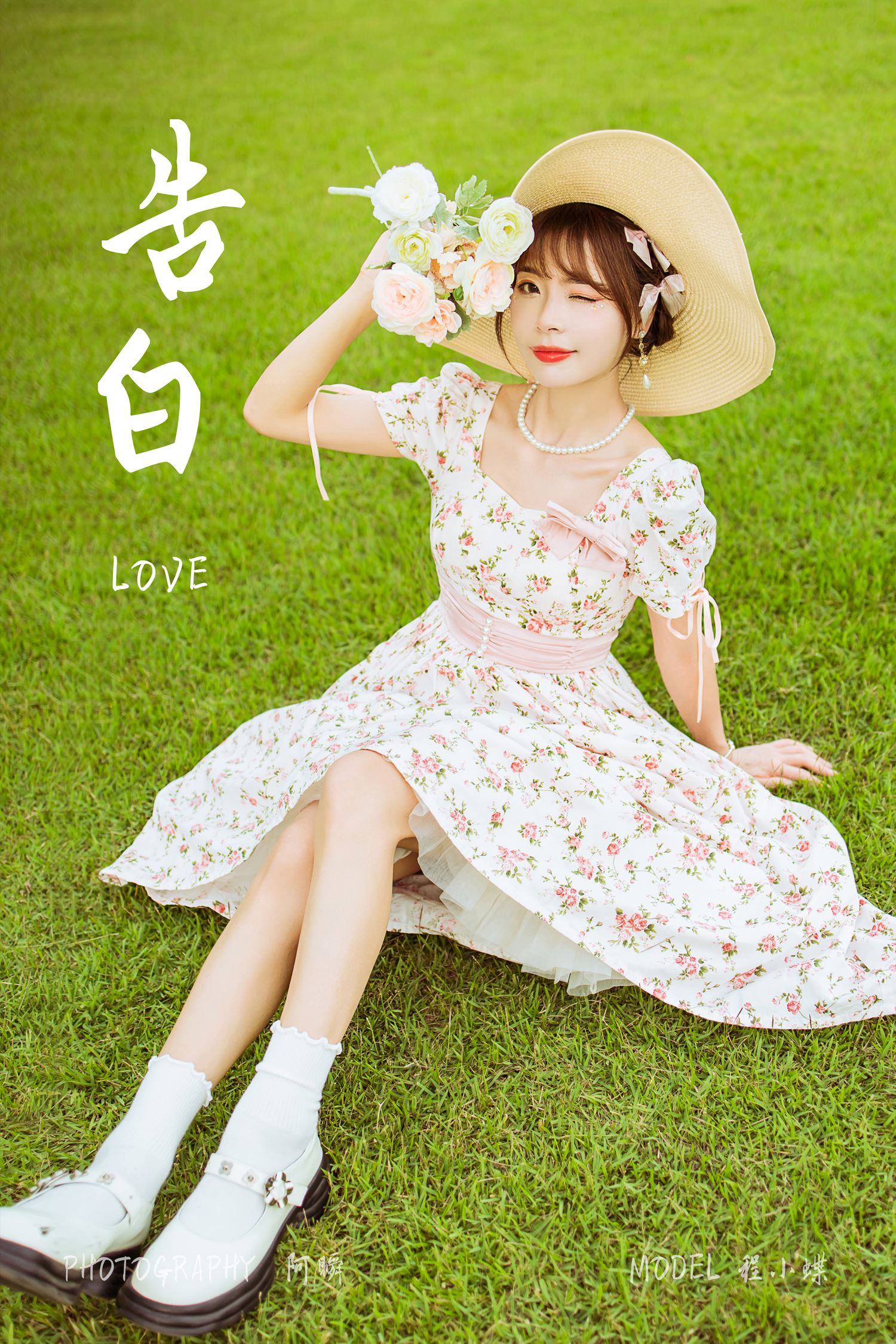 [YALAYI雅拉伊]2022.09.15 NO.974 告白 程小蝶[45+1P/586MB]