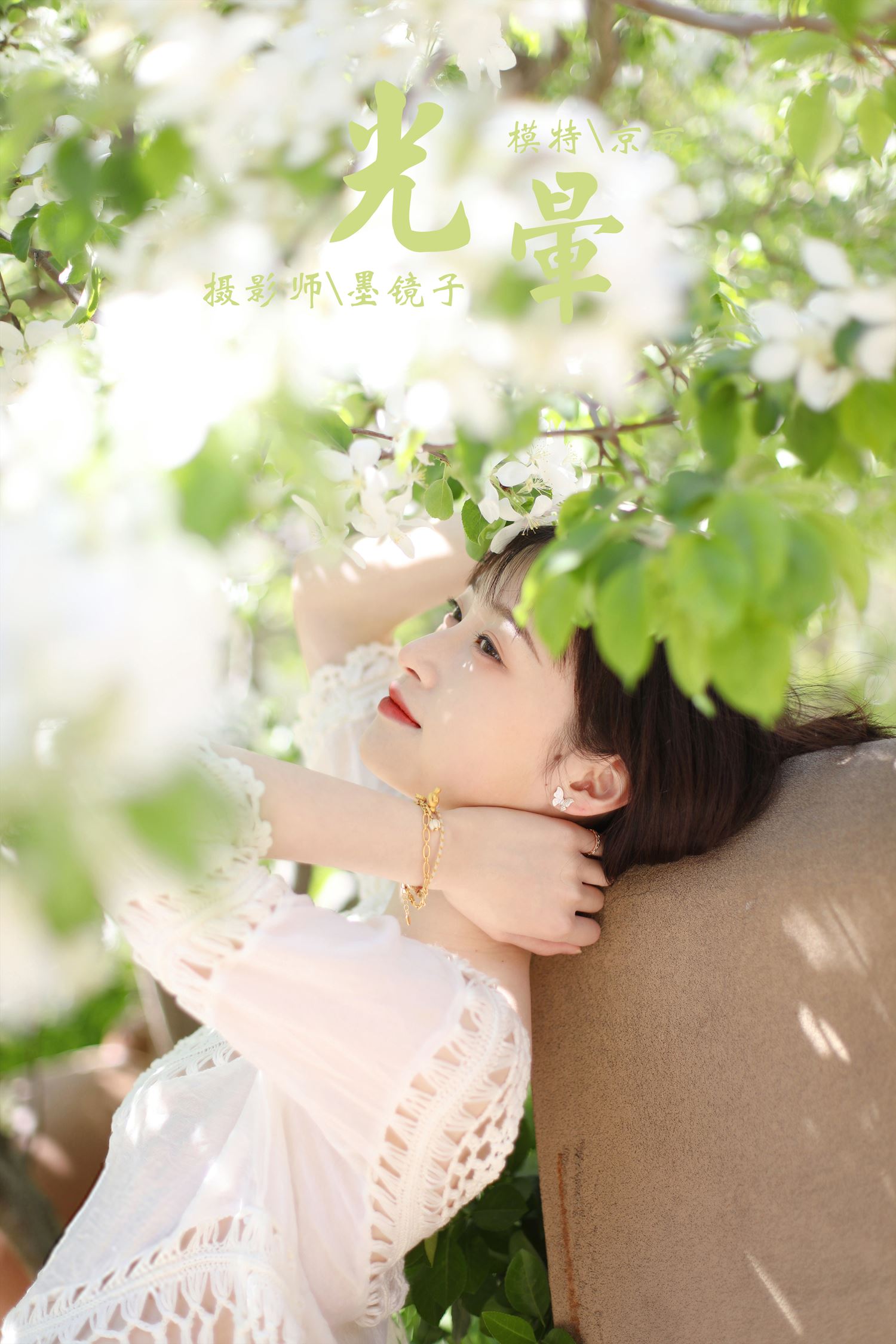 [YALAYI雅拉伊]2022.09.22 NO.975 光晕 京京[42+1P/268MB]