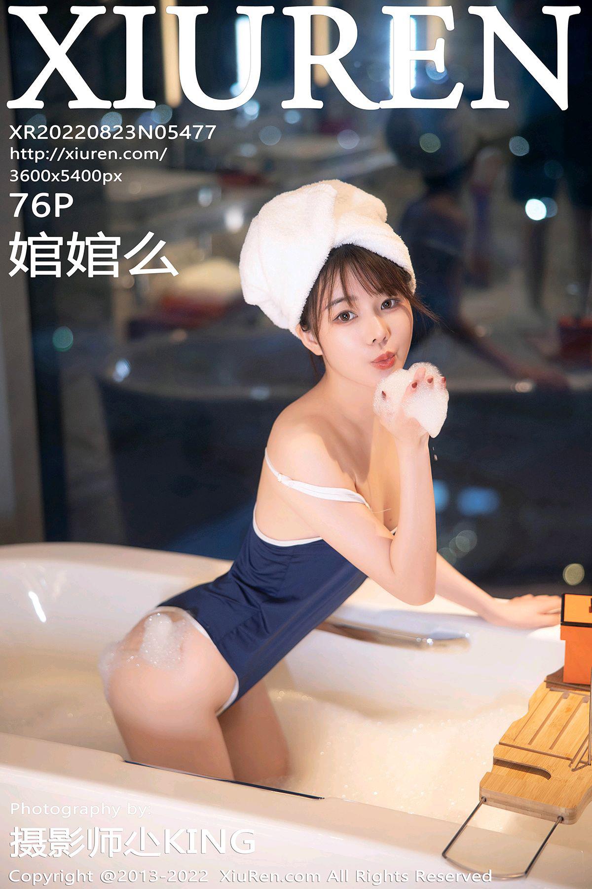 [Xiuren秀人网]2022.08.23 NO.5477 婠婠么[76+1P/695MB]