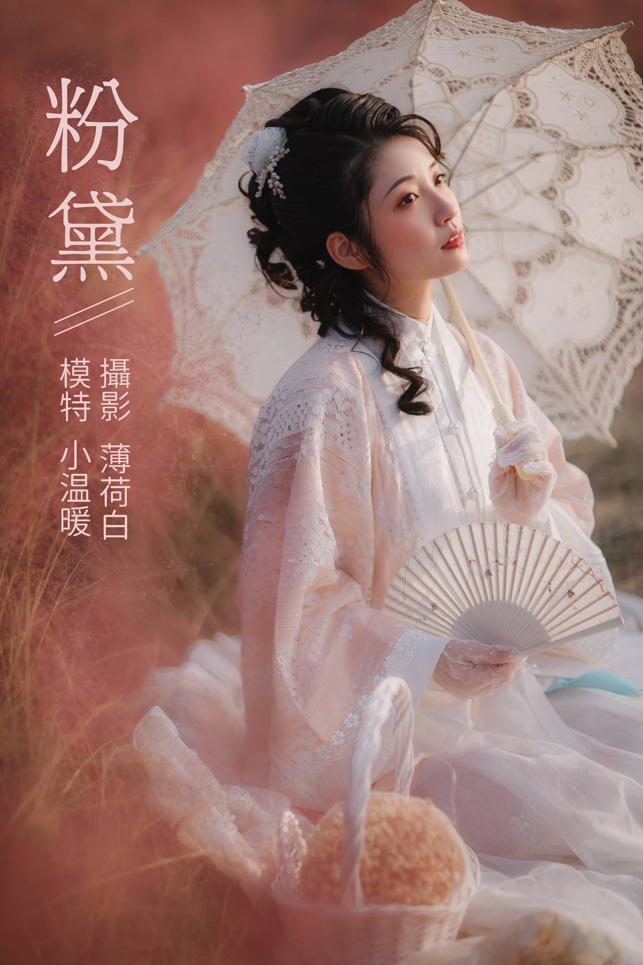 [YITUYU艺图语] 2021.10.20 粉黛 小温暖 [21P/101MB]