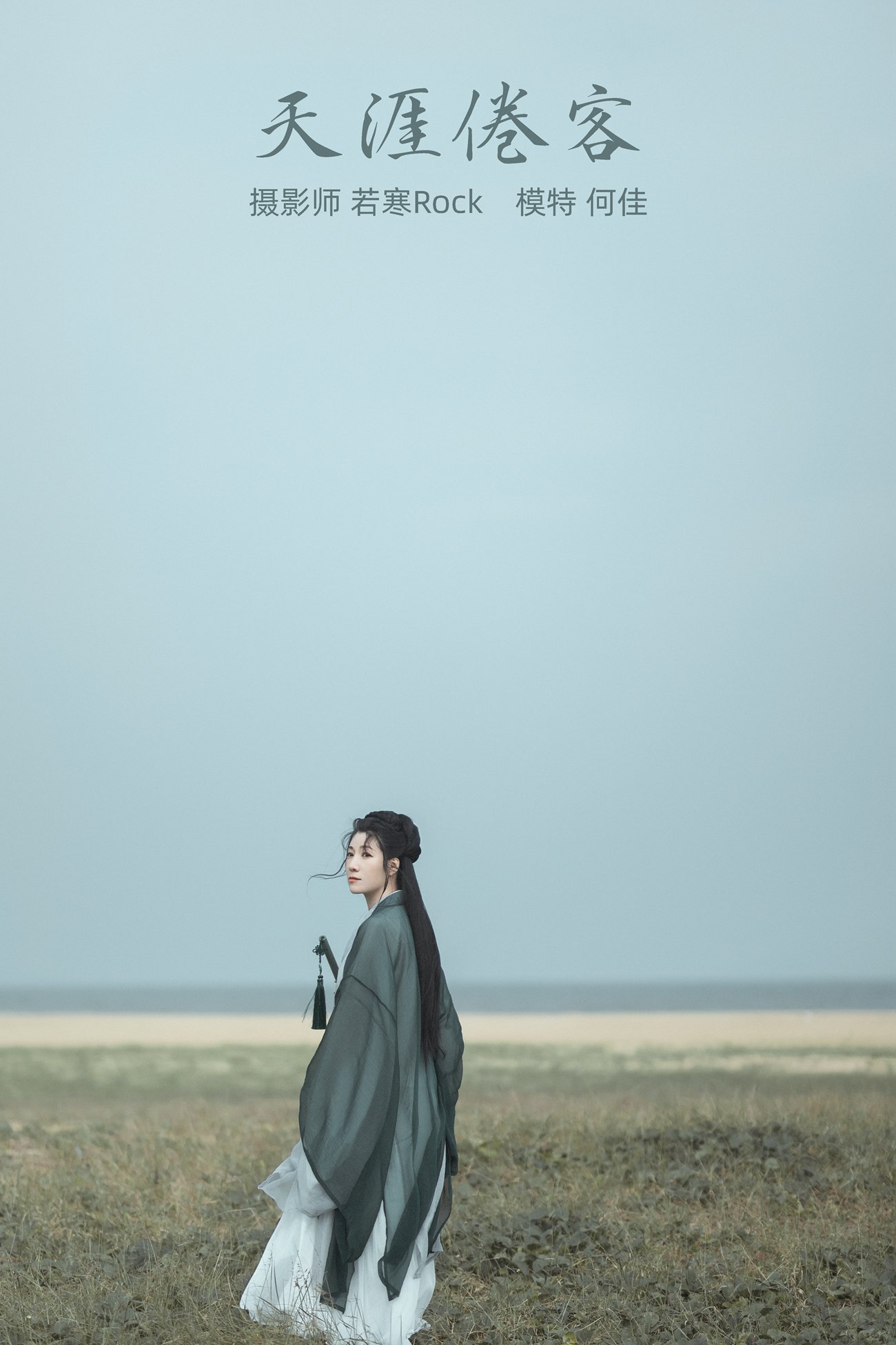 [YITUYU艺图语] 2021.10.21 天涯倦客 何佳 [26P/312MB]