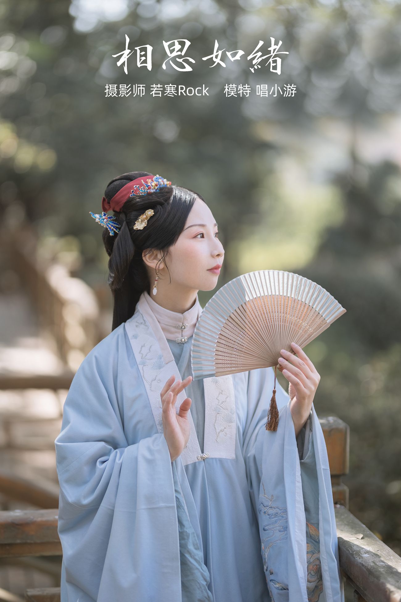 [YITUYU艺图语] 2021.10.23 相思如绪 唱小游 [25P/218MB]