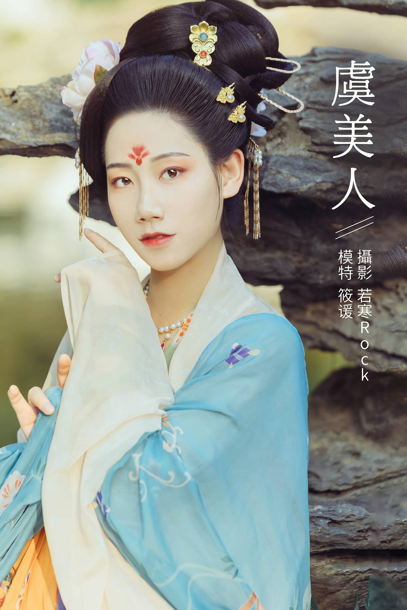 [YITUYU艺图语] 2021.10.25 虞美人 筱谖 [22P/201MB]