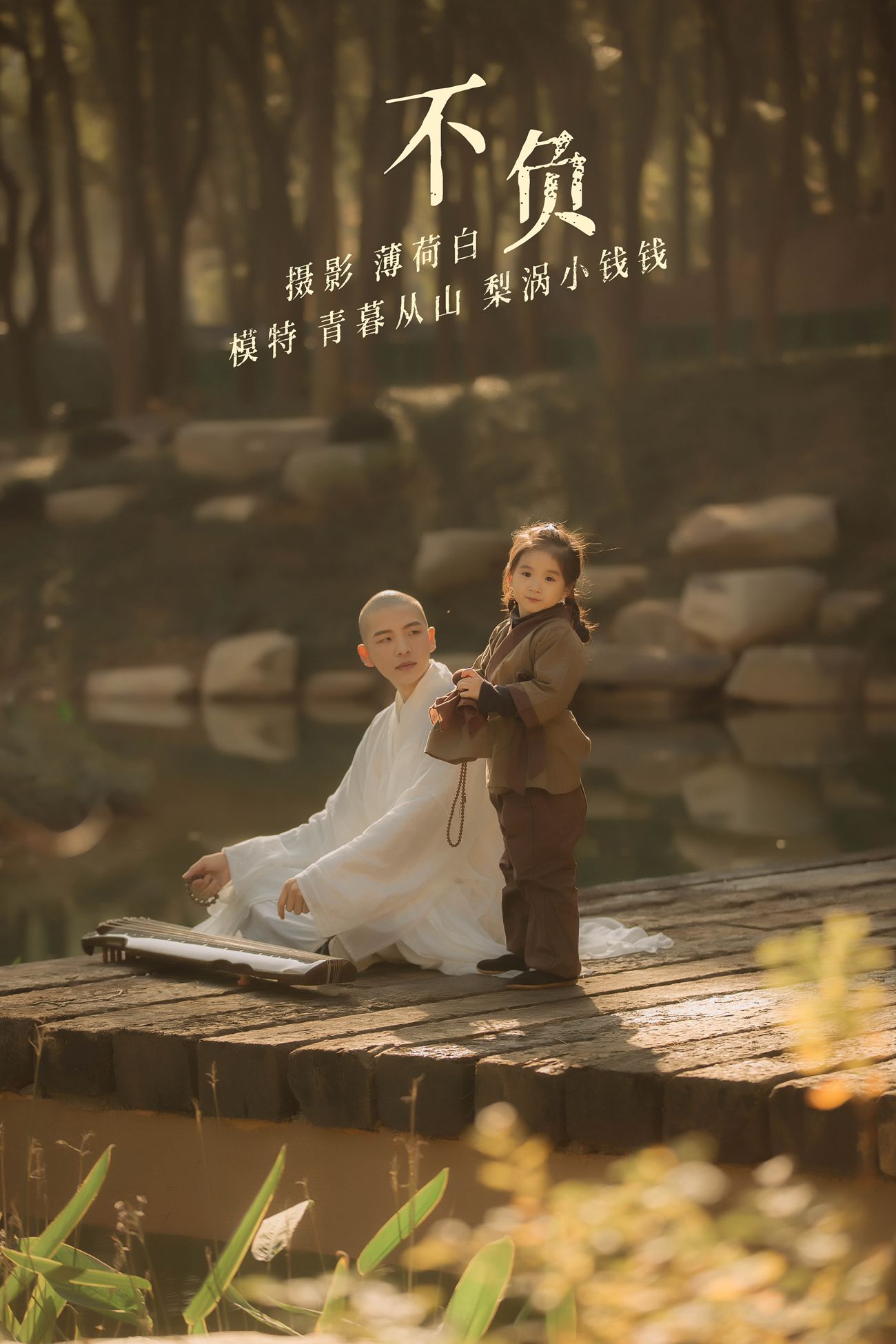 [YITUYU艺图语] 2021.10.26 不负 青暮从山 [25P/170MB]