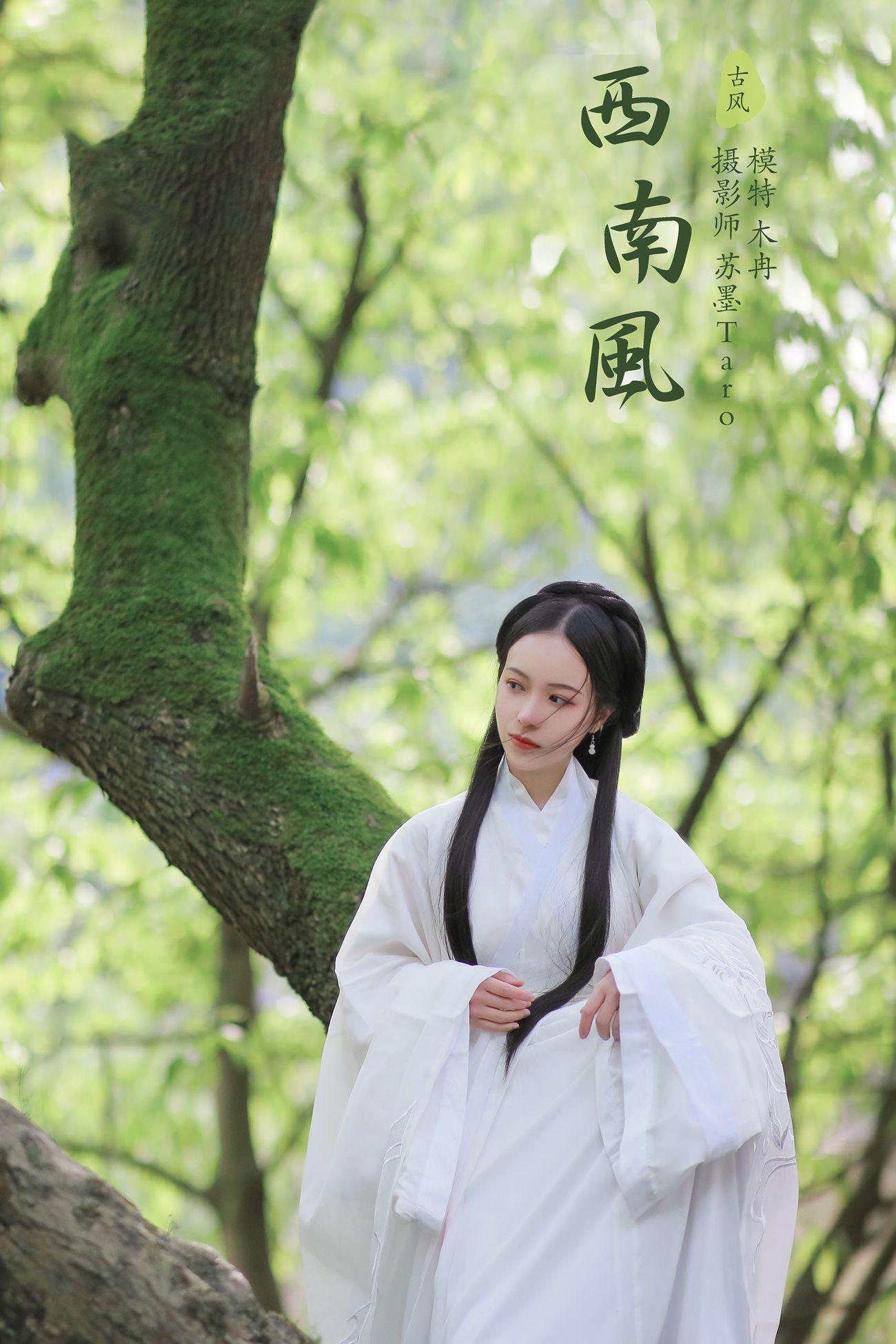 [YITUYU艺图语] 2021.10.28 西南风 木冉 [25P/230MB]