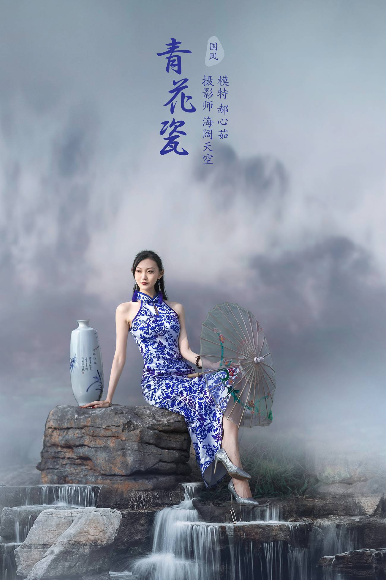 [YITUYU艺图语] 2021.10.29 青花瓷 郝心茹 [22P/75MB]