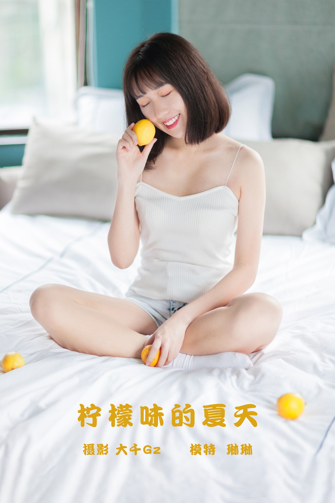[YITUYU艺图语] 2021.10.30 柠檬味的夏天 琳琳 [22P/97MB]