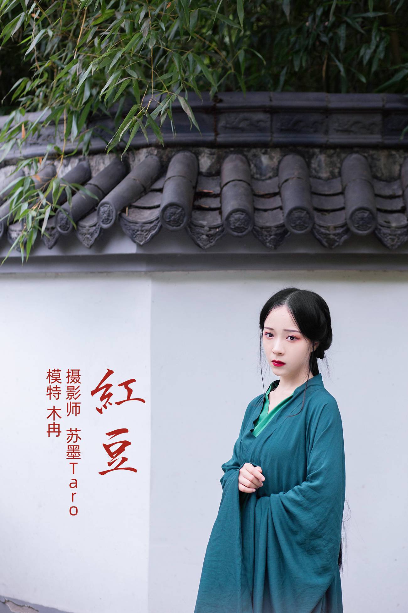 [YITUYU艺图语] 2021.11.01 红豆 木冉 [41P/480MB]