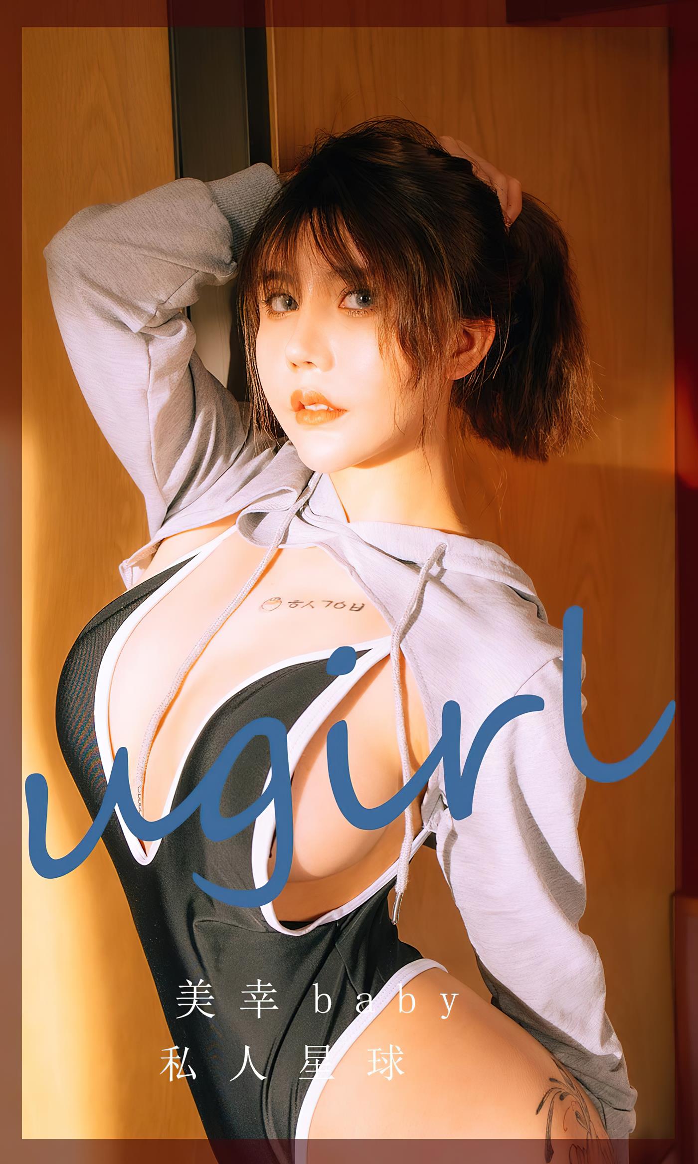 [爱尤物]2022 NO.2418 美幸baby 私人星球[35P/90MB]