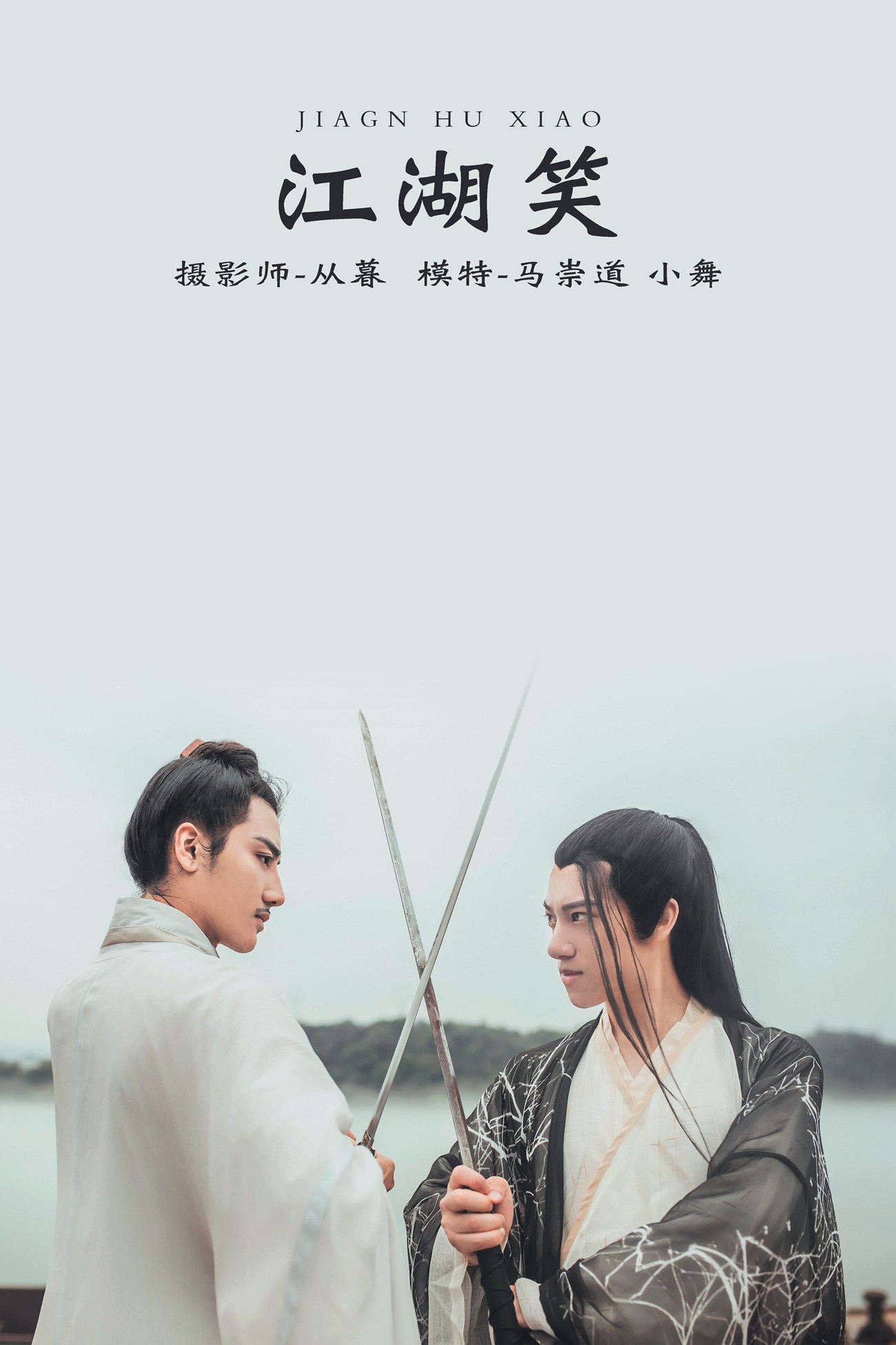 [YITUYU艺图语] 2021.12.17 江湖笑 小舞 [20P/131MB]