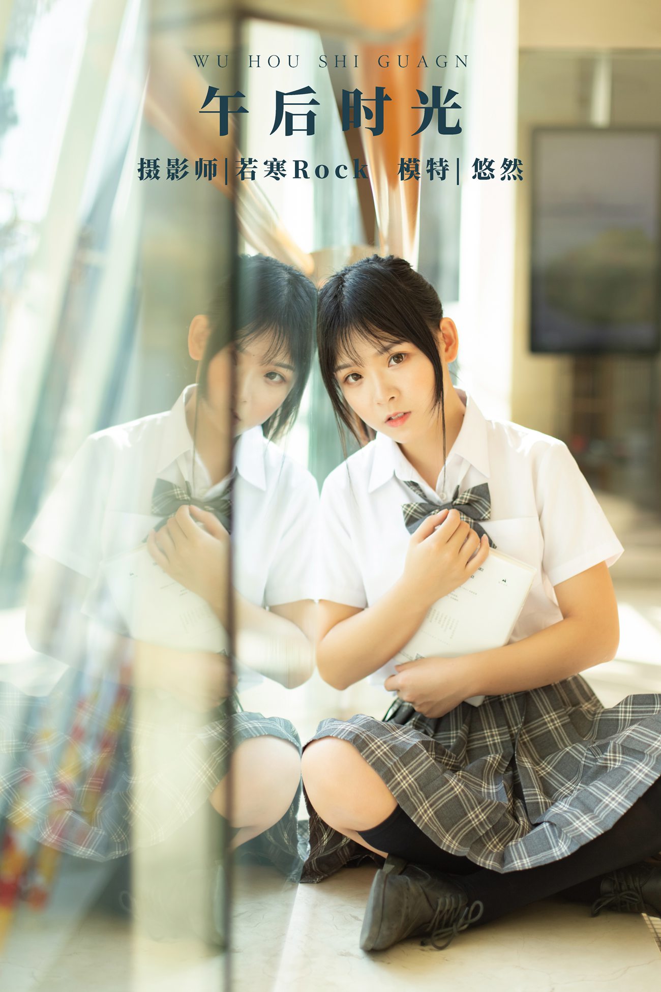 [YITUYU艺图语] 2021.10.14 午后时光 悠然 [22P/117MB]