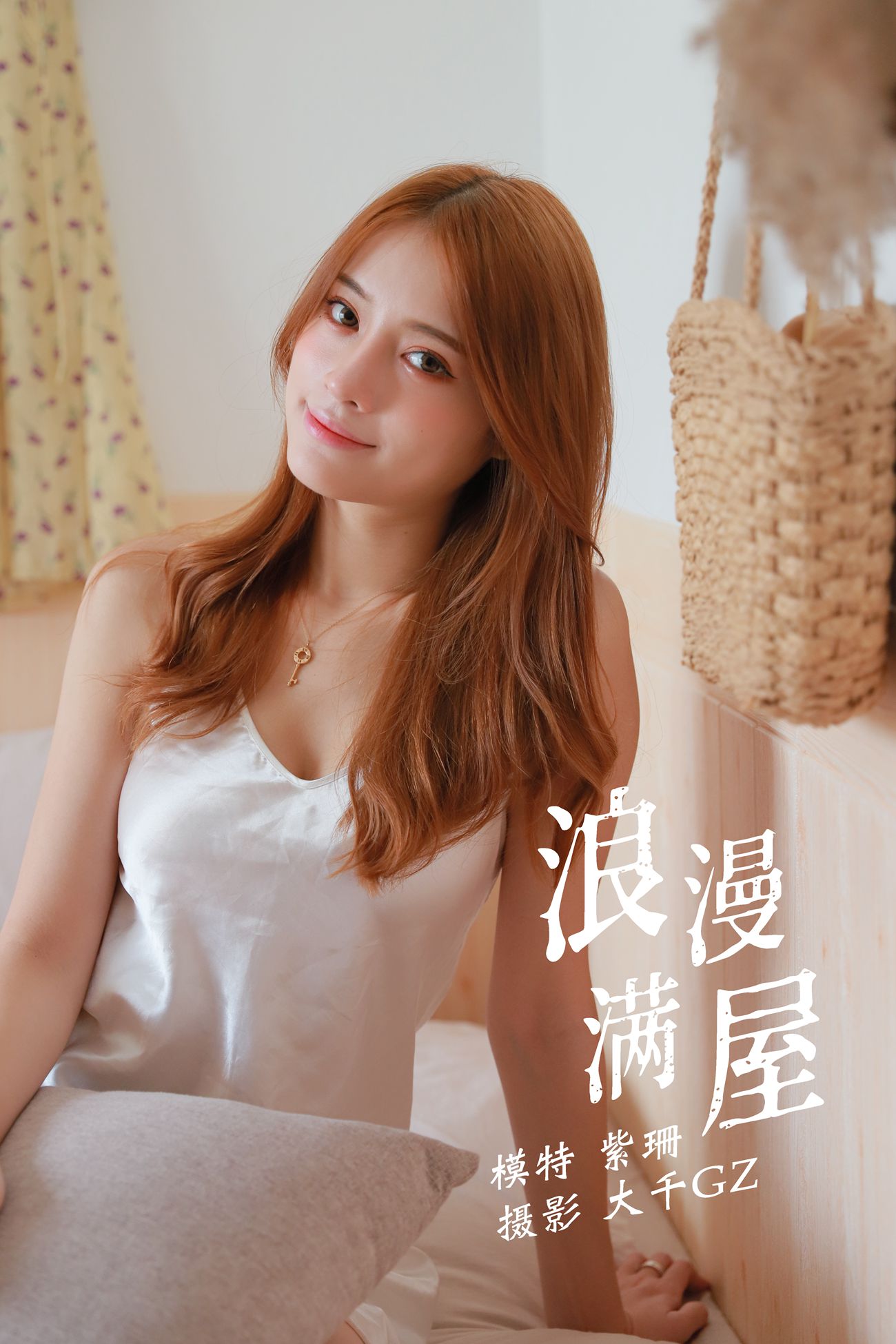 [YITUYU艺图语] 2021.12.25 浪漫满屋 紫珊 [30P/189MB]