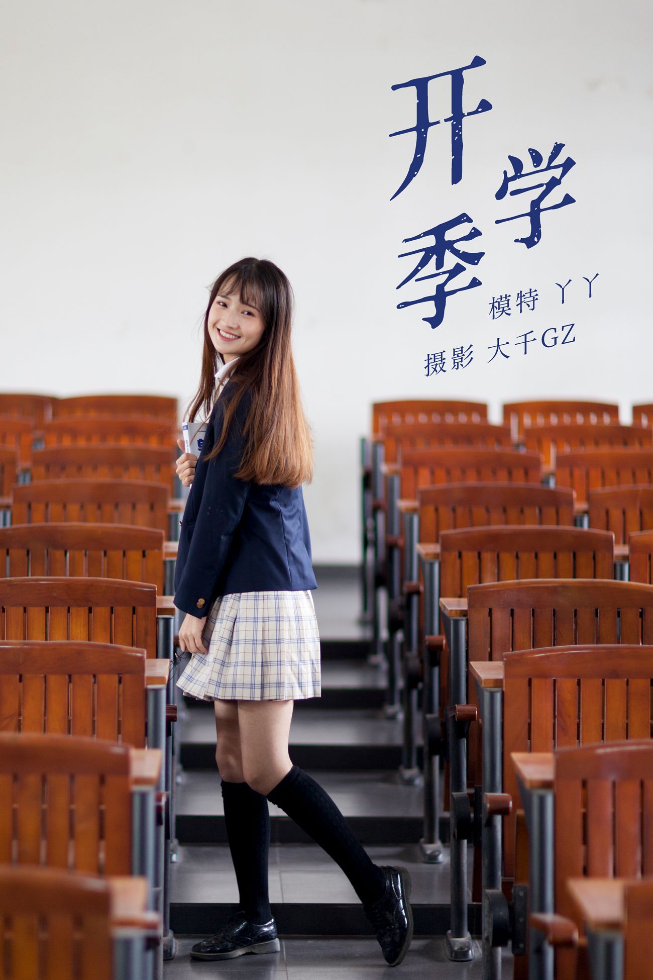 [YITUYU艺图语] 2021.12.28 开学季 丫丫 [22P/192MB]