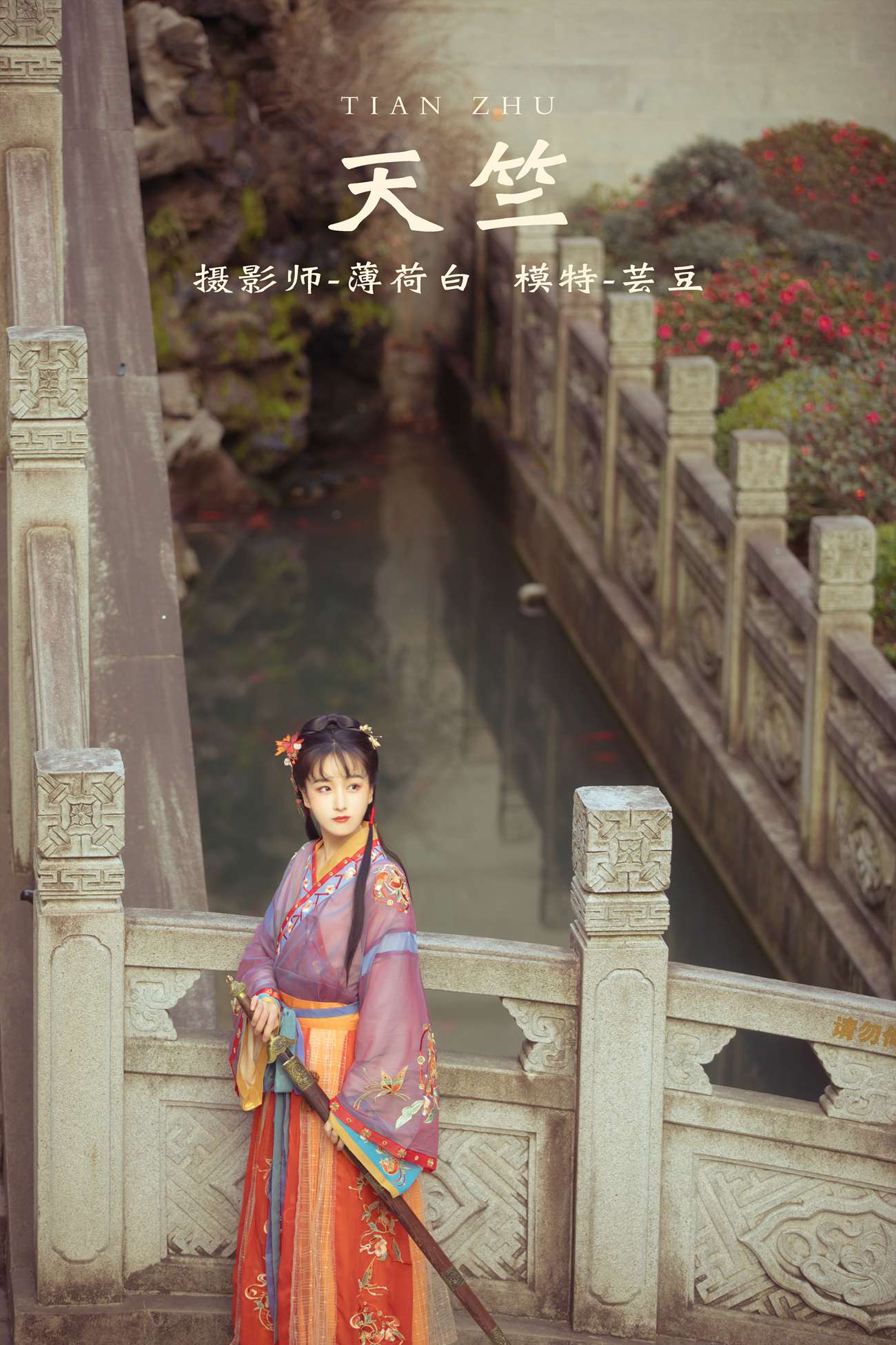 [YITUYU艺图语] 2021.12.30 天竺 芸豆 [18P/279MB]