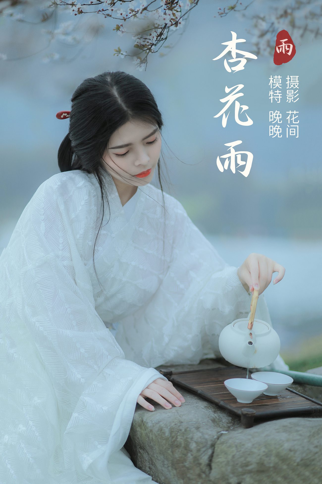 [YITUYU艺图语] 2021.12.31 杏花雨 晚晚 [21P/373MB]