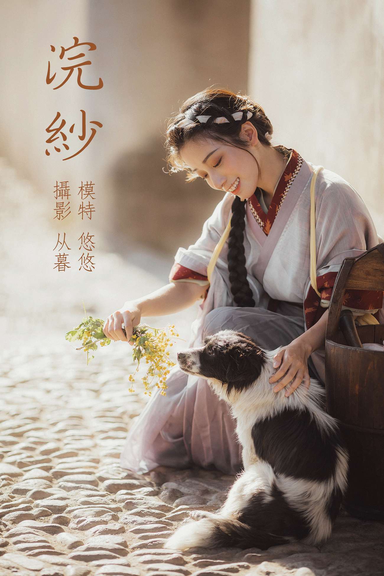 [YITUYU艺图语] 2022.01.04 浣纱 小清菡 [23P/306MB]