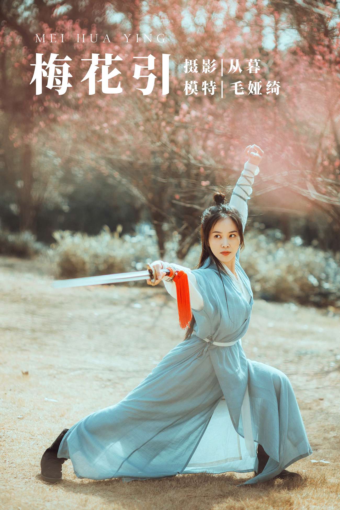 [YITUYU艺图语] 2022.01.04 梅花引 毛娅绮 [26P/292MB]