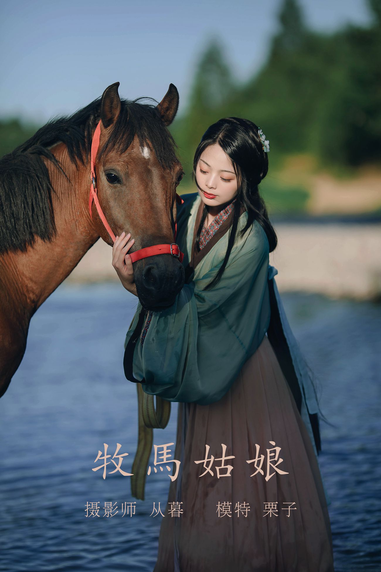 [YITUYU艺图语] 2022.01.04 牧马姑娘 栗子 [27P/305MB]