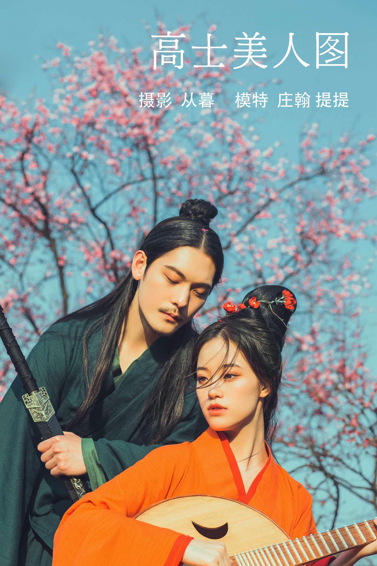 [YITUYU艺图语] 2021.10.16 高士美人图 提提 [23P/228MB]