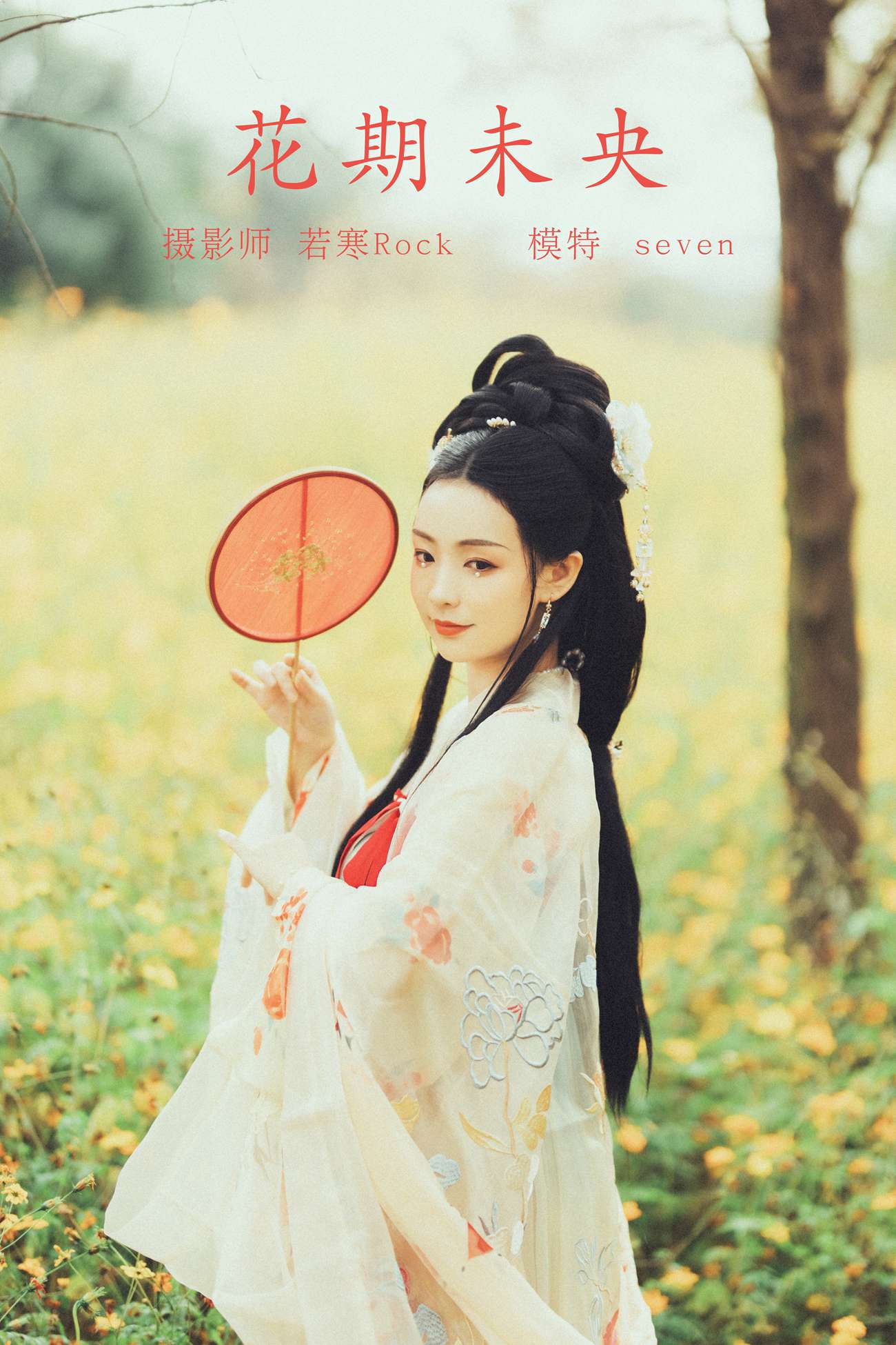 [YITUYU艺图语] 2021.10.16 花期未央 Seven [38P/601MB]