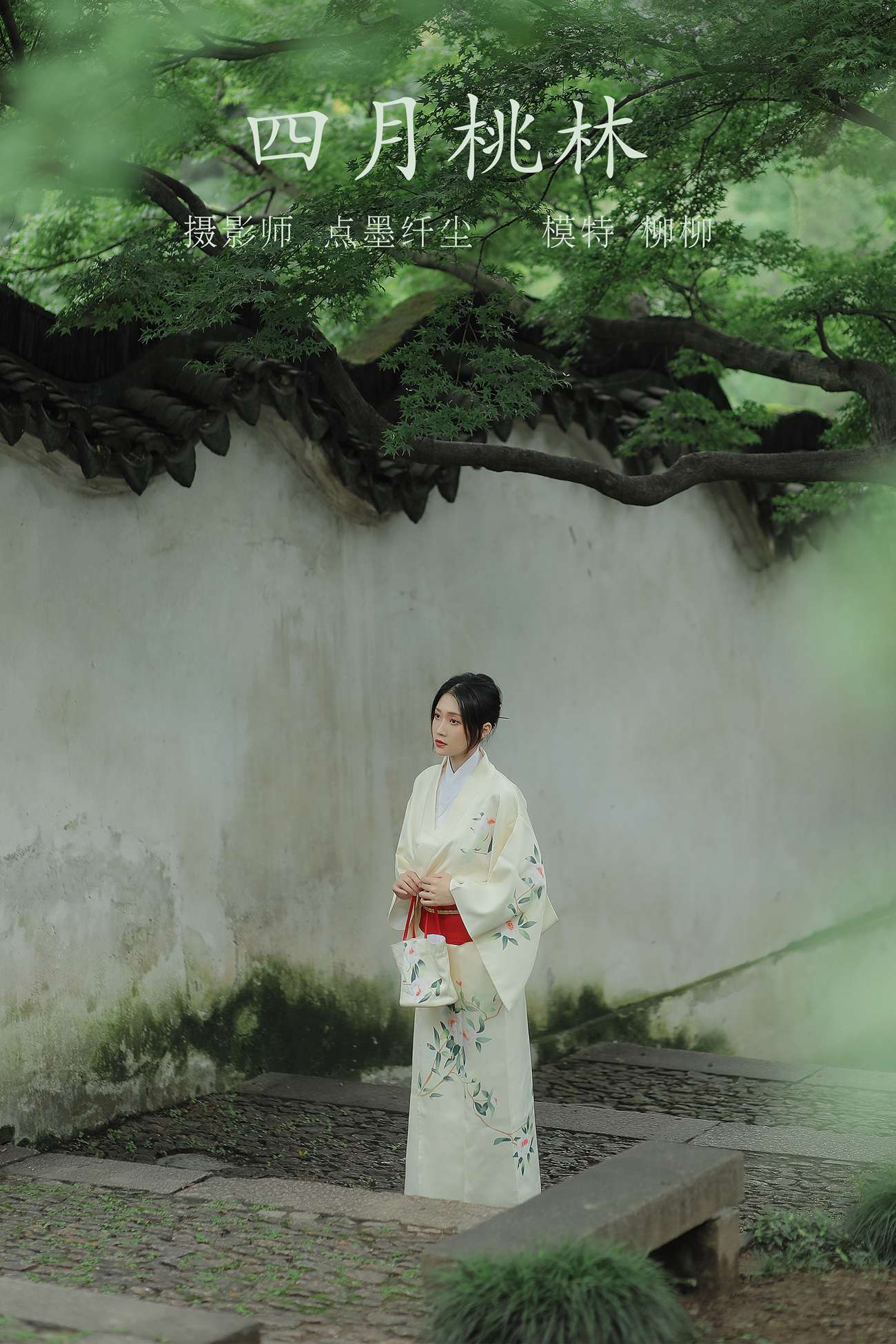 [YITUYU艺图语] 2022.01.08 四月桃林 柳柳 [35P/408MB]