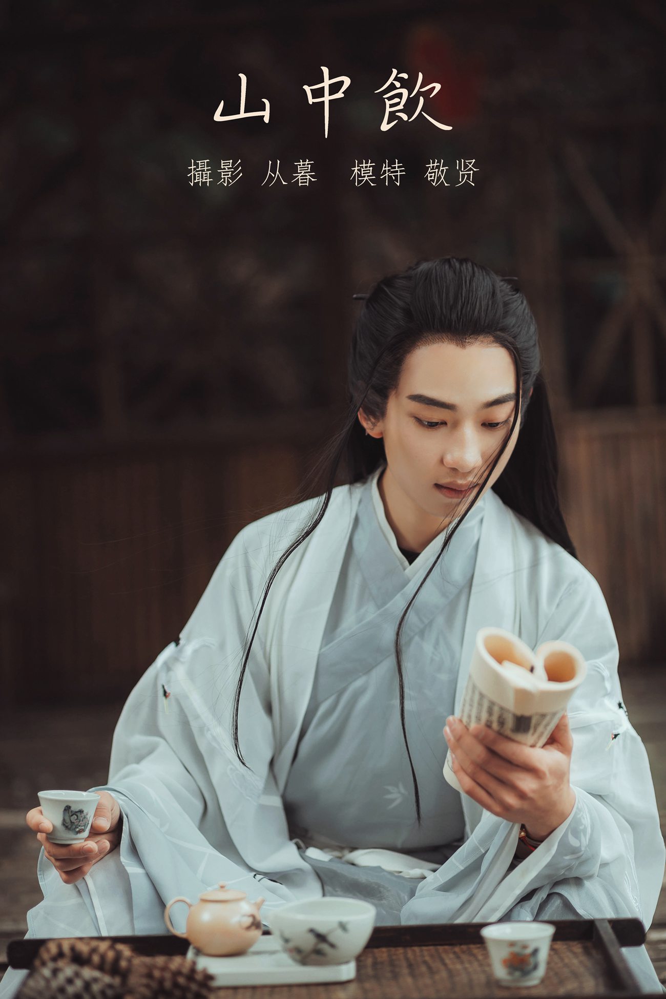 [YITUYU艺图语] 2022.01.11 山中饮 敬贤 [25P/184MB]