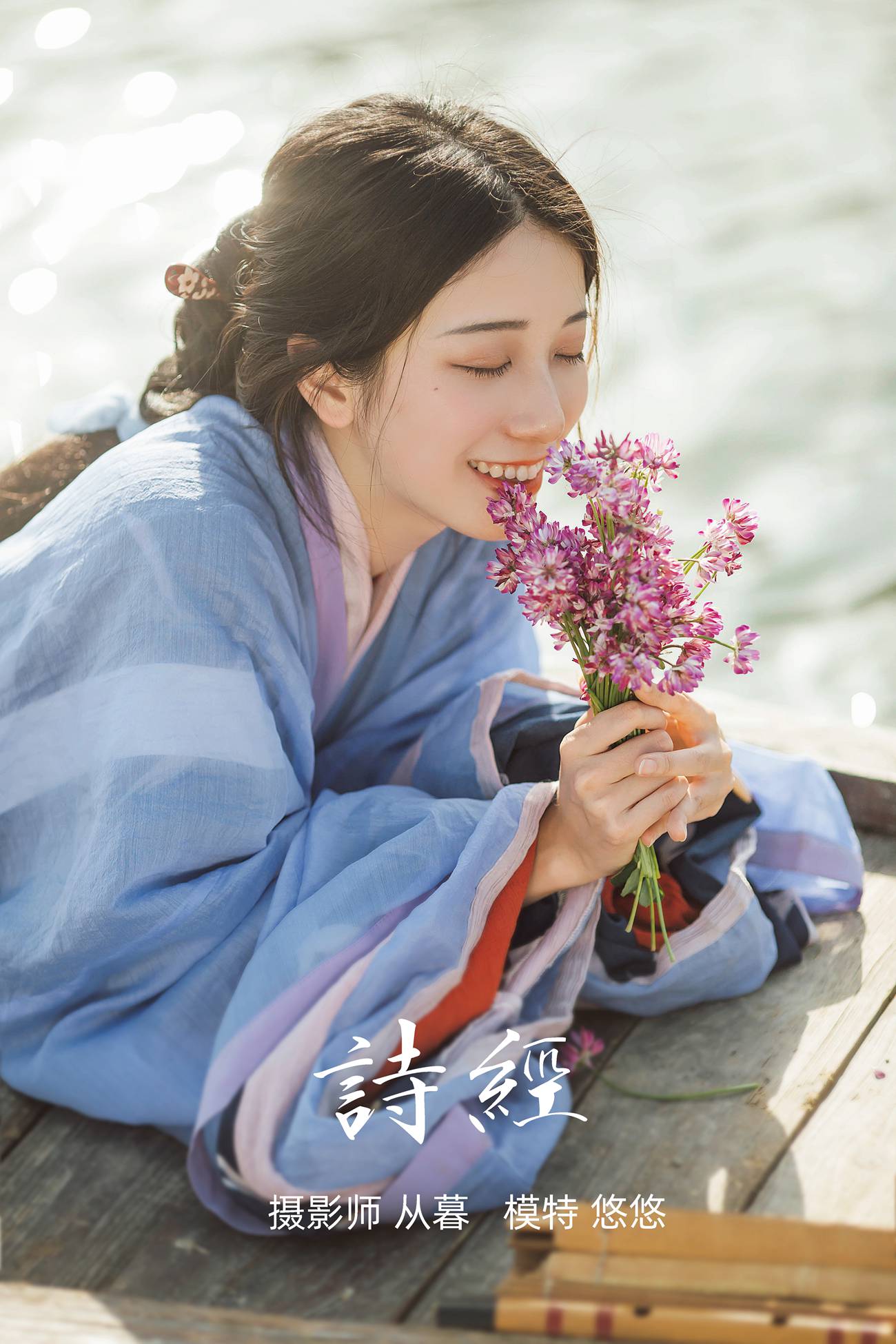[YITUYU艺图语] 2022.01.11 诗经 小清菡 [33P/287MB]
