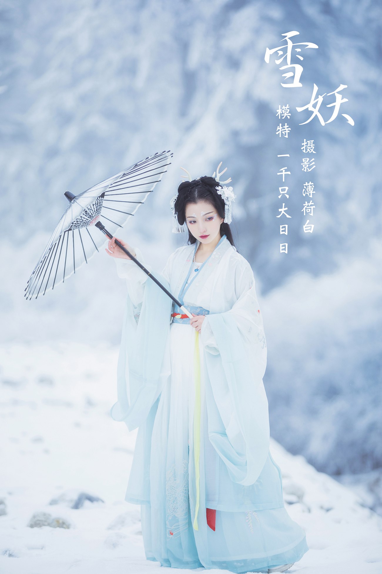 [YITUYU艺图语] 2022.01.12 雪妖 一千只大日日 [22P/164MB]