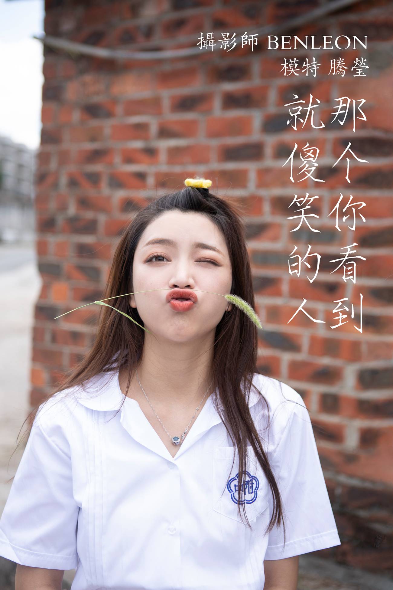 [YITUYU艺图语] 2022.01.13 那个看到你就傻笑的人 腾莹 [25P/301MB]