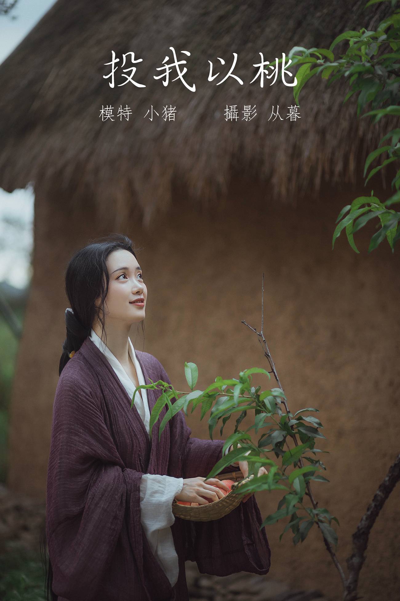 [YITUYU艺图语] 2022.01.13 投我以桃 小猪 [25P/316MB]
