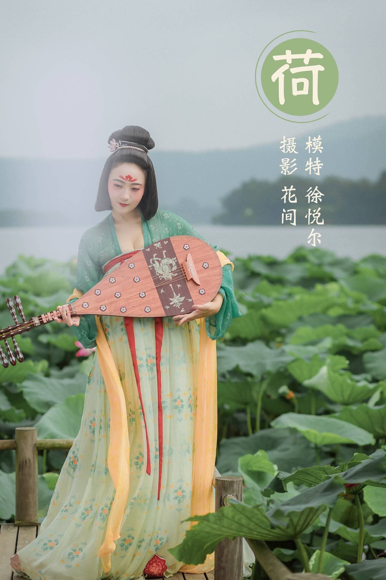 [YITUYU艺图语] 2022.01.14 荷 徐悦尔 [23P/449MB]