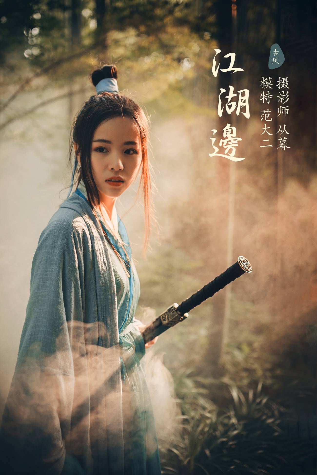 [YITUYU艺图语] 2022.01.14 江湖边 范大二 [21P/248MB]