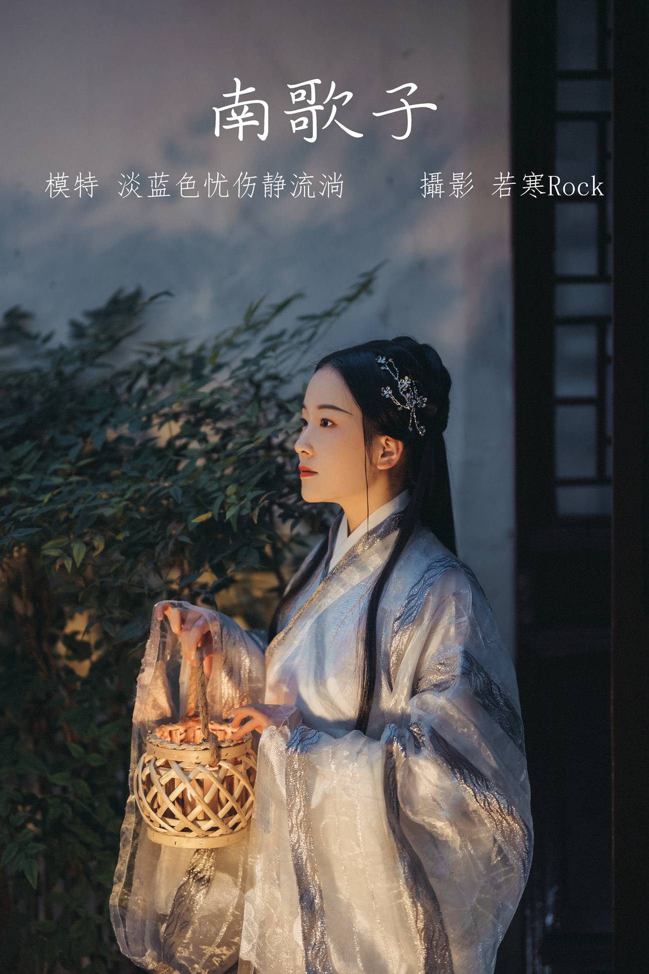 [YITUYU艺图语] 2021.10.19 南歌子 淡蓝色忧伤静流淌 [27P/403MB]