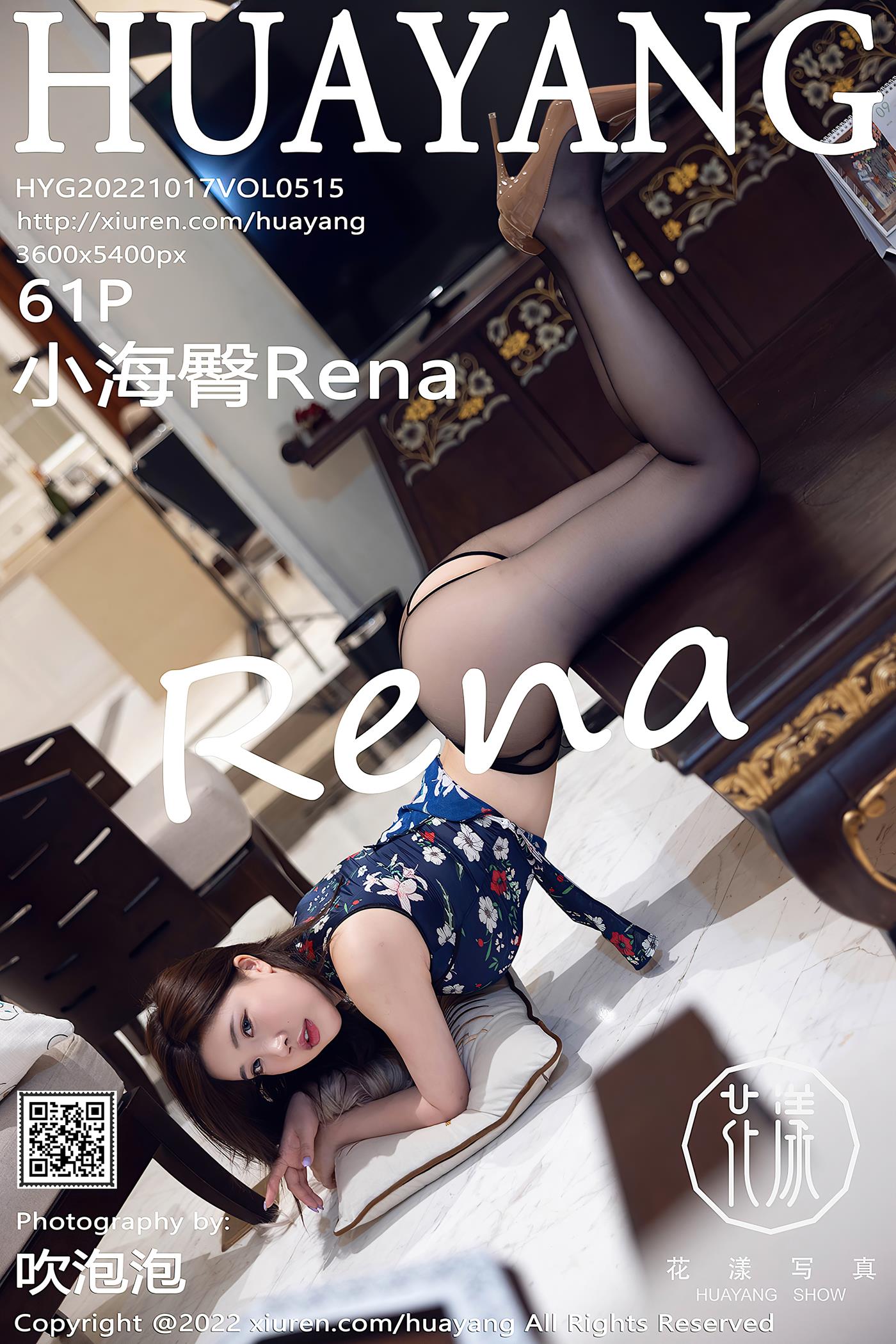 [HuaYang花漾] 2022.10.17 VOL.515 小海臀Rena 西双版纳旅拍[62P/553MB]