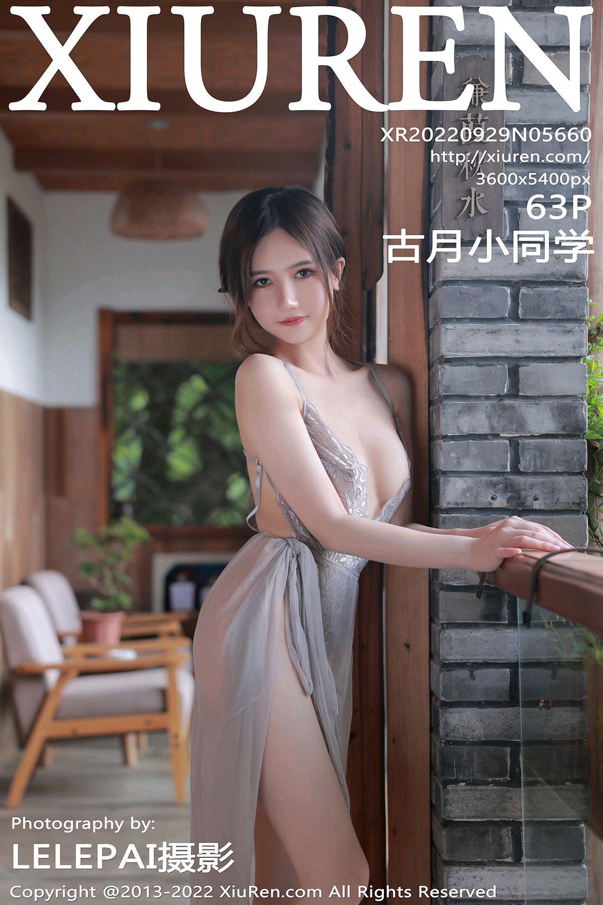 [Xiuren秀人网]2022.09.29 NO.5660 古月小同学[63+1P/643MB]