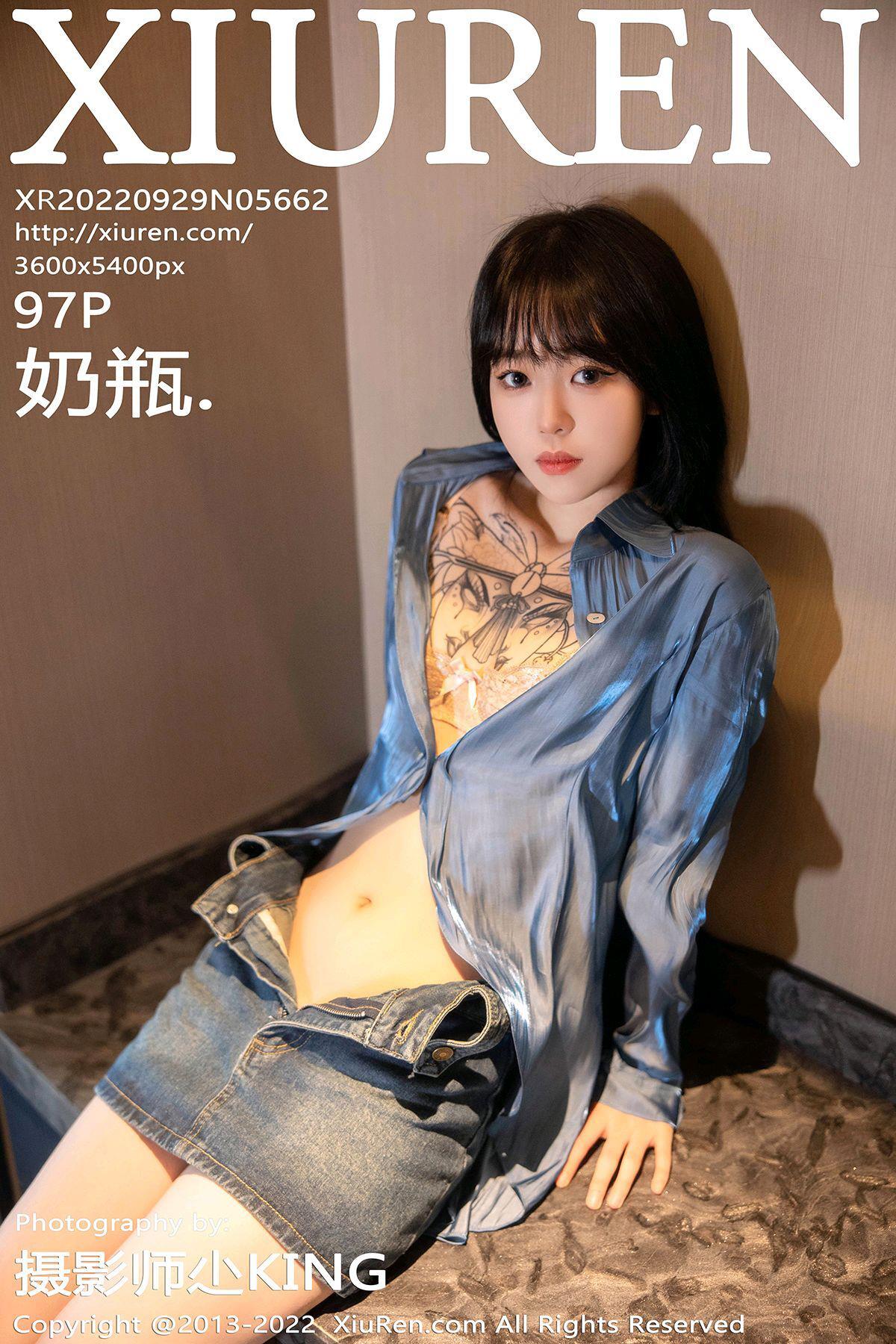 [Xiuren秀人网]2022.09.29 NO.5662 奶瓶.[97+1P/942MB]
