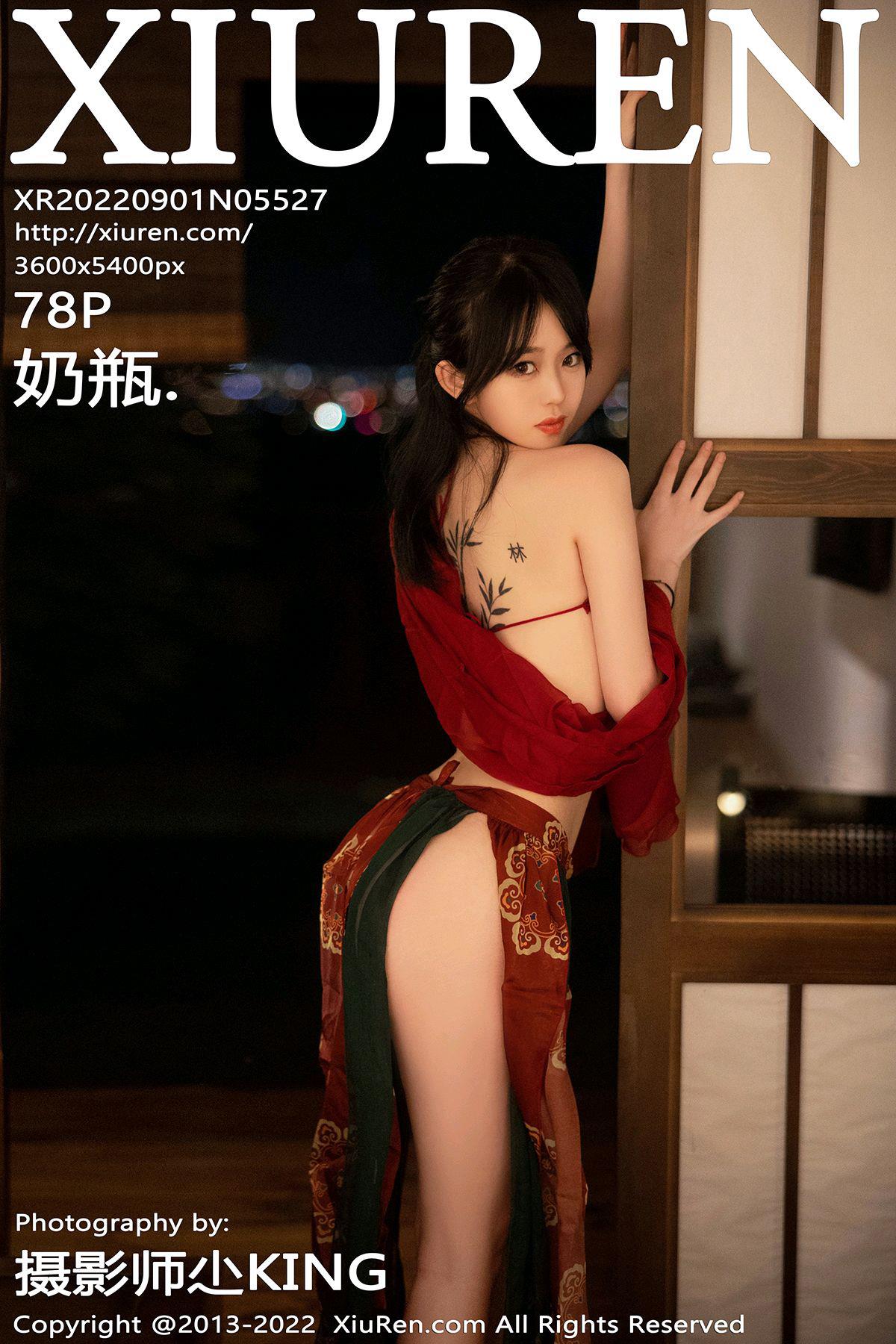 [Xiuren秀人网]2022.09.01 NO.5527 奶瓶.[78+1P/716MB]