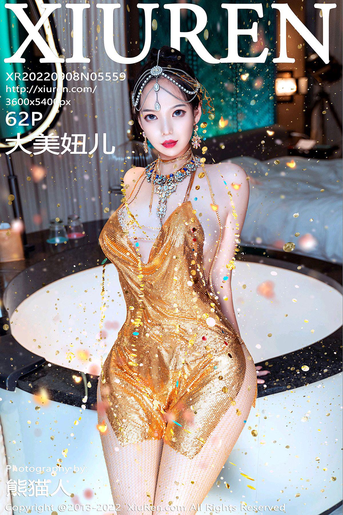 [Xiuren秀人网]2022.09.08 NO.5559 大美妞儿[62+1P/830MB]