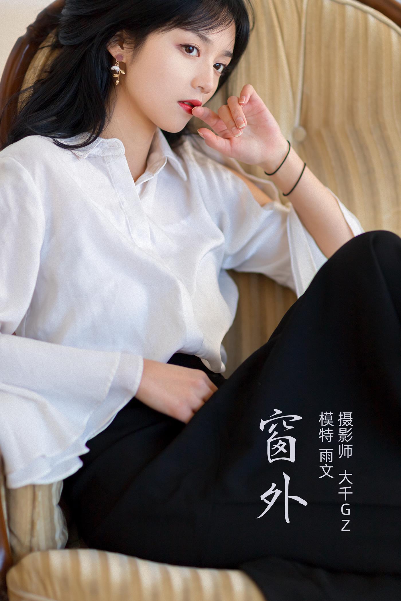 [YITUYU艺图语] 2021.11.11 窗外 雨文 [22P/339MB]